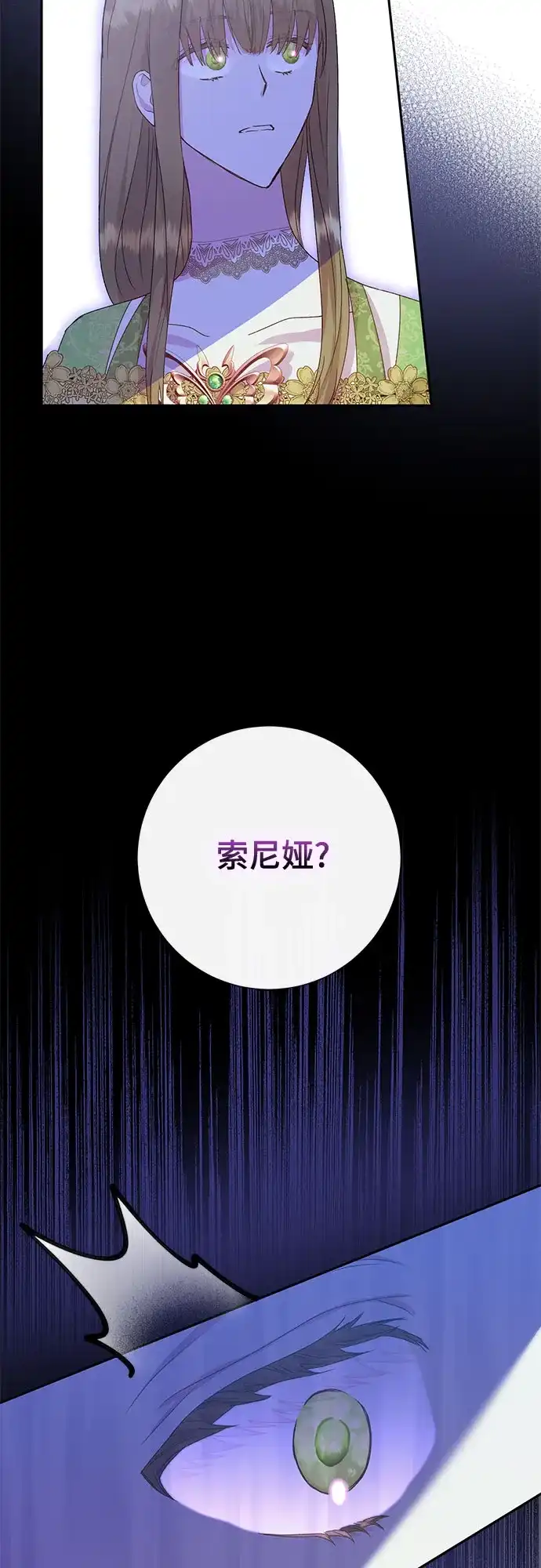 《长官!本次战场是这里吗?》第9话 第5页