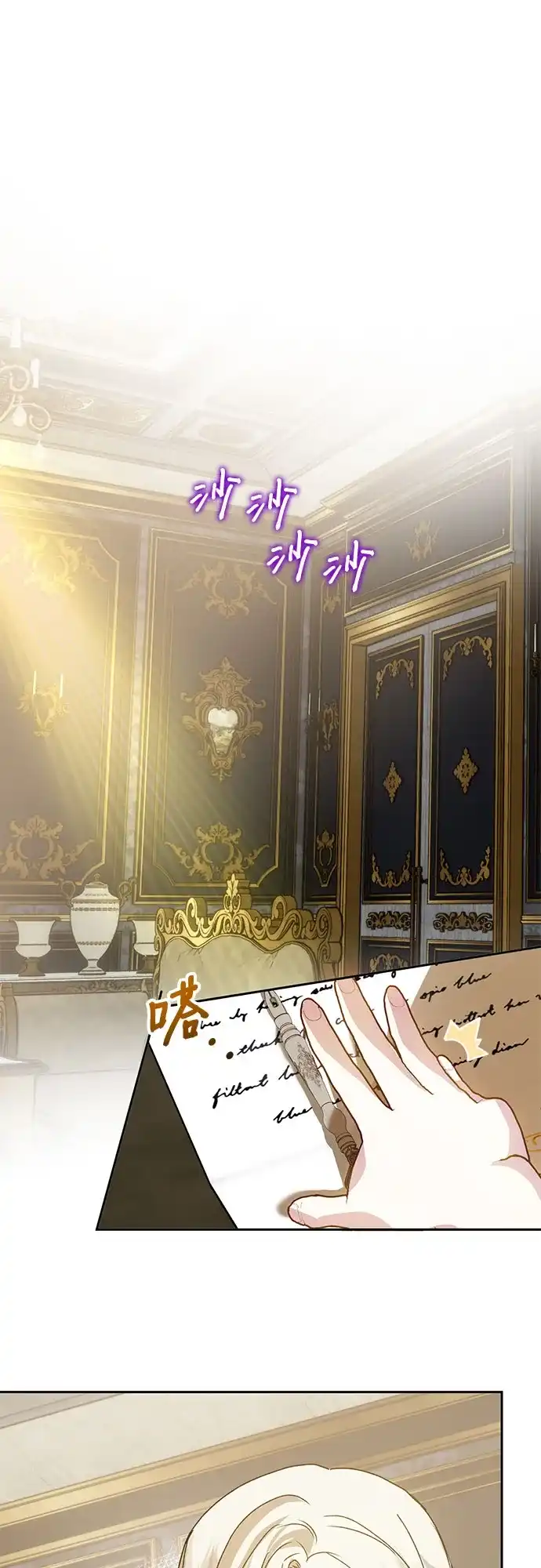 《长官!本次战场是这里吗?》第9话 第33页