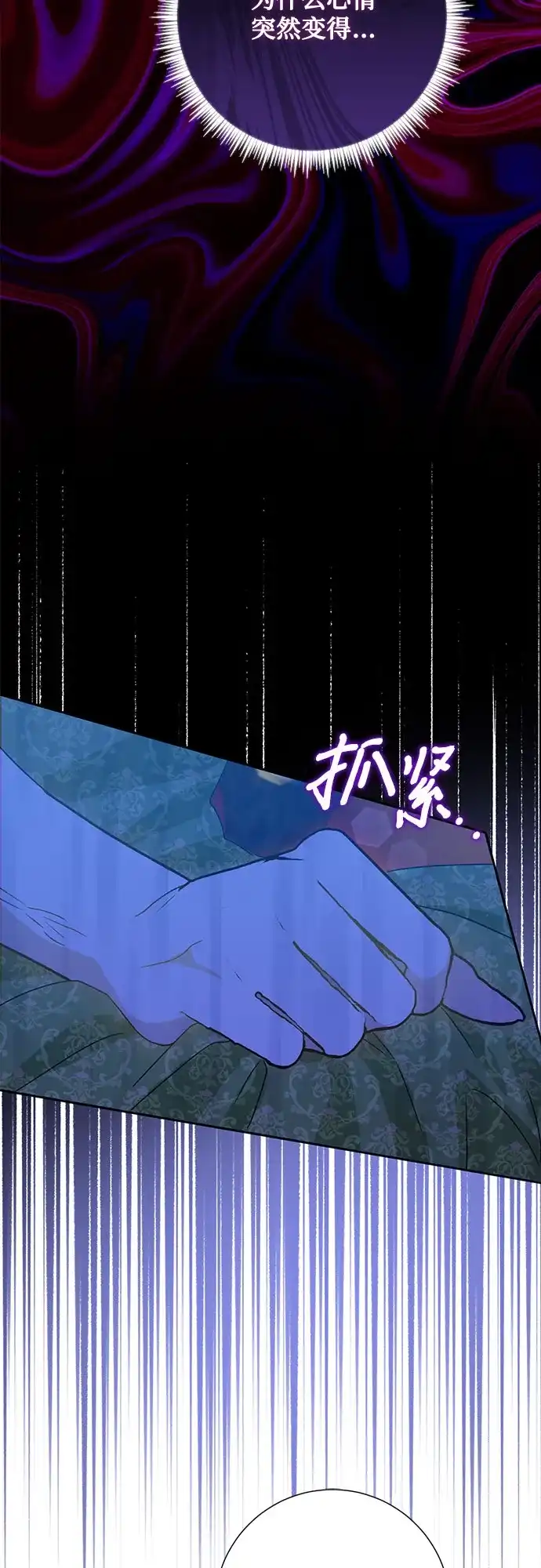 《长官!本次战场是这里吗?》第9话 第15页