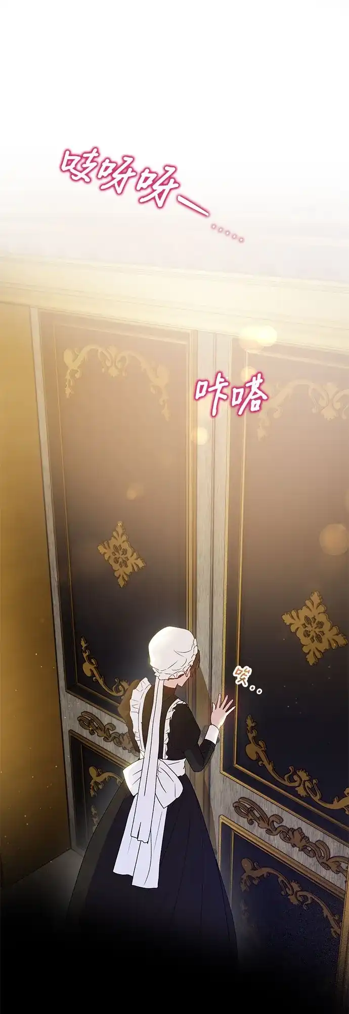 《长官!本次战场是这里吗?》第9话 第45页