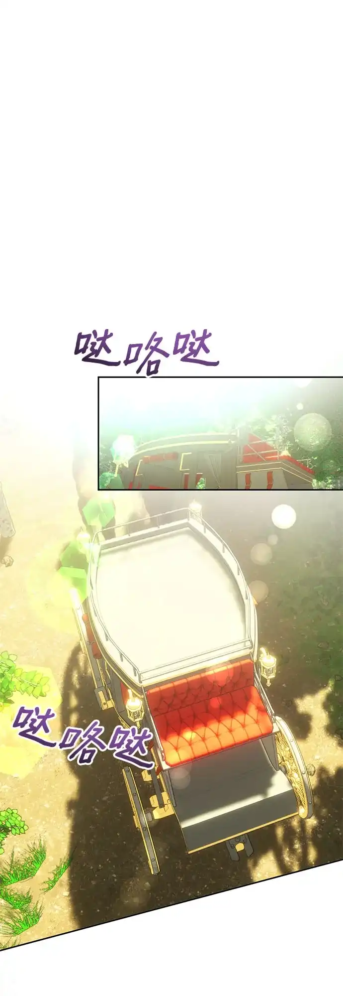 《长官!本次战场是这里吗?》第9话 第8页