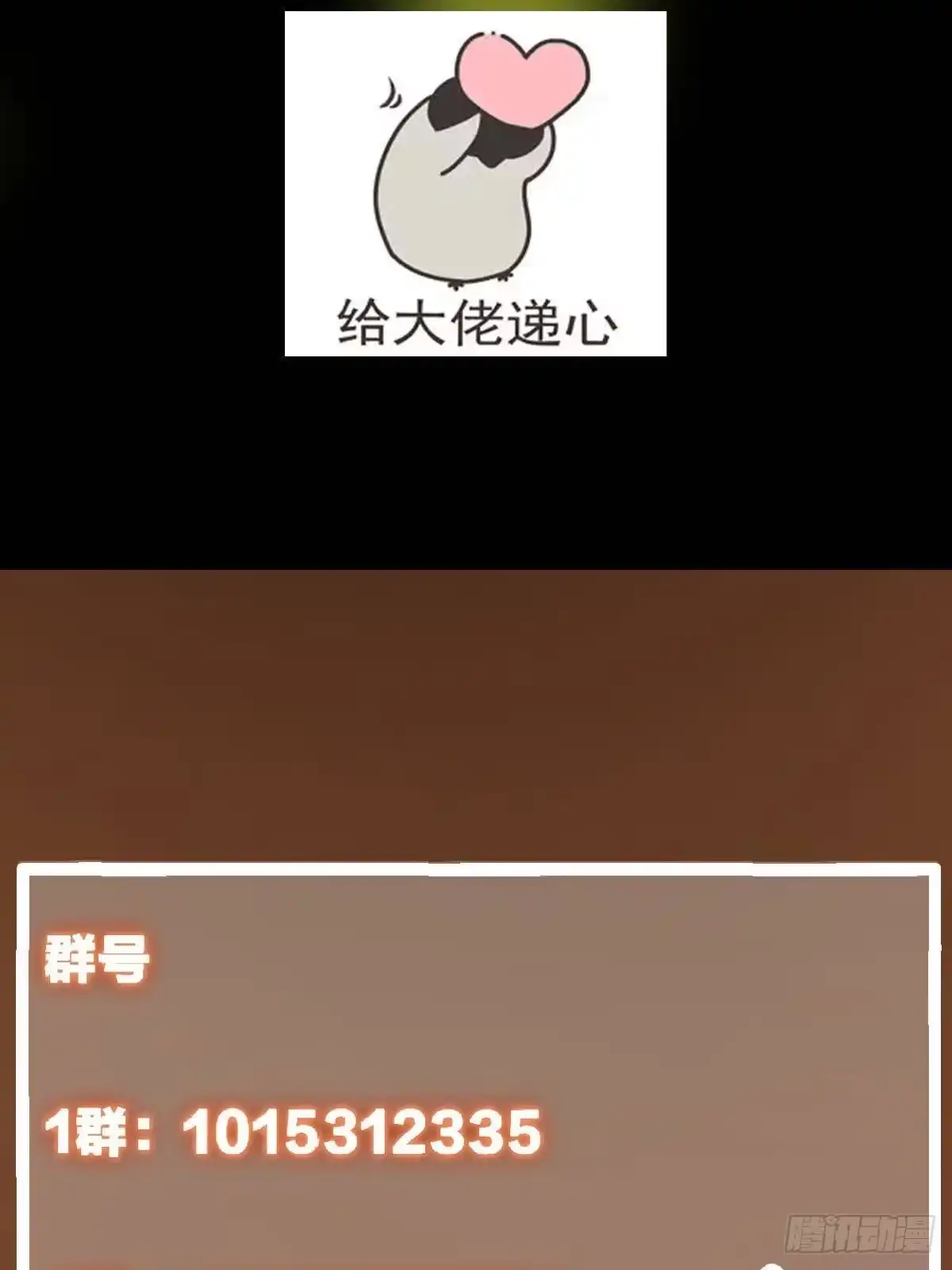 掌门低调点 554 为了正道与大义 第75页