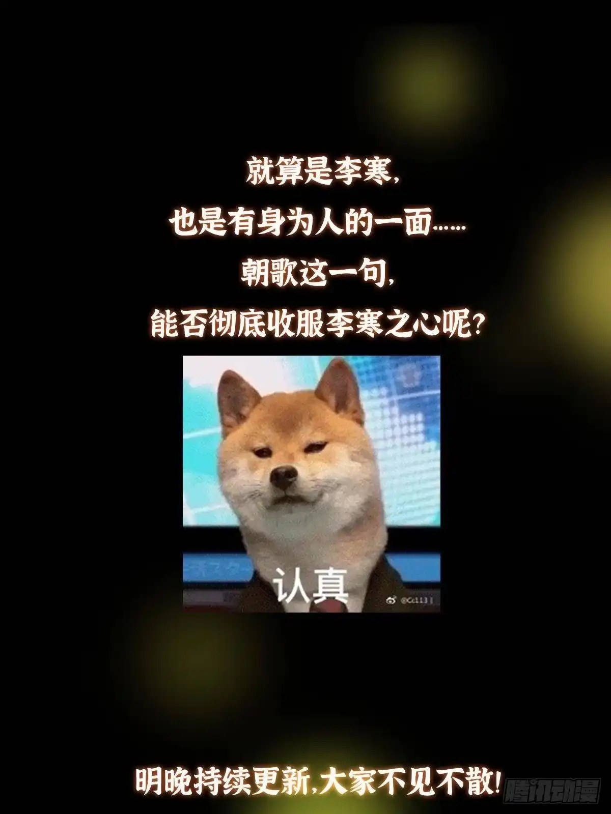 掌门低调点 554 为了正道与大义 第74页