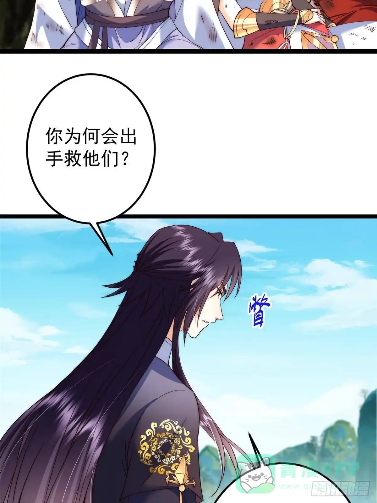掌门低调点 554 为了正道与大义 第16页