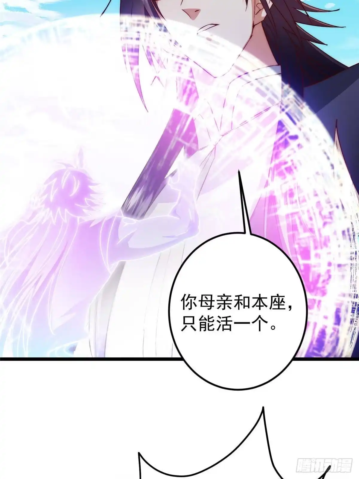 掌门低调点 554 为了正道与大义 第37页