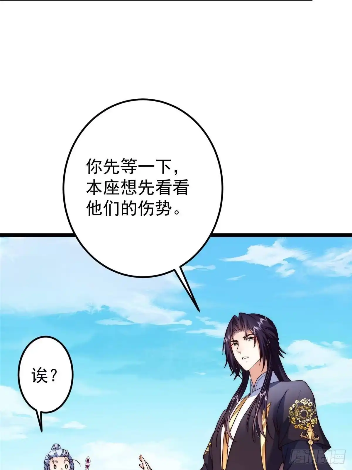掌门低调点 554 为了正道与大义 第12页