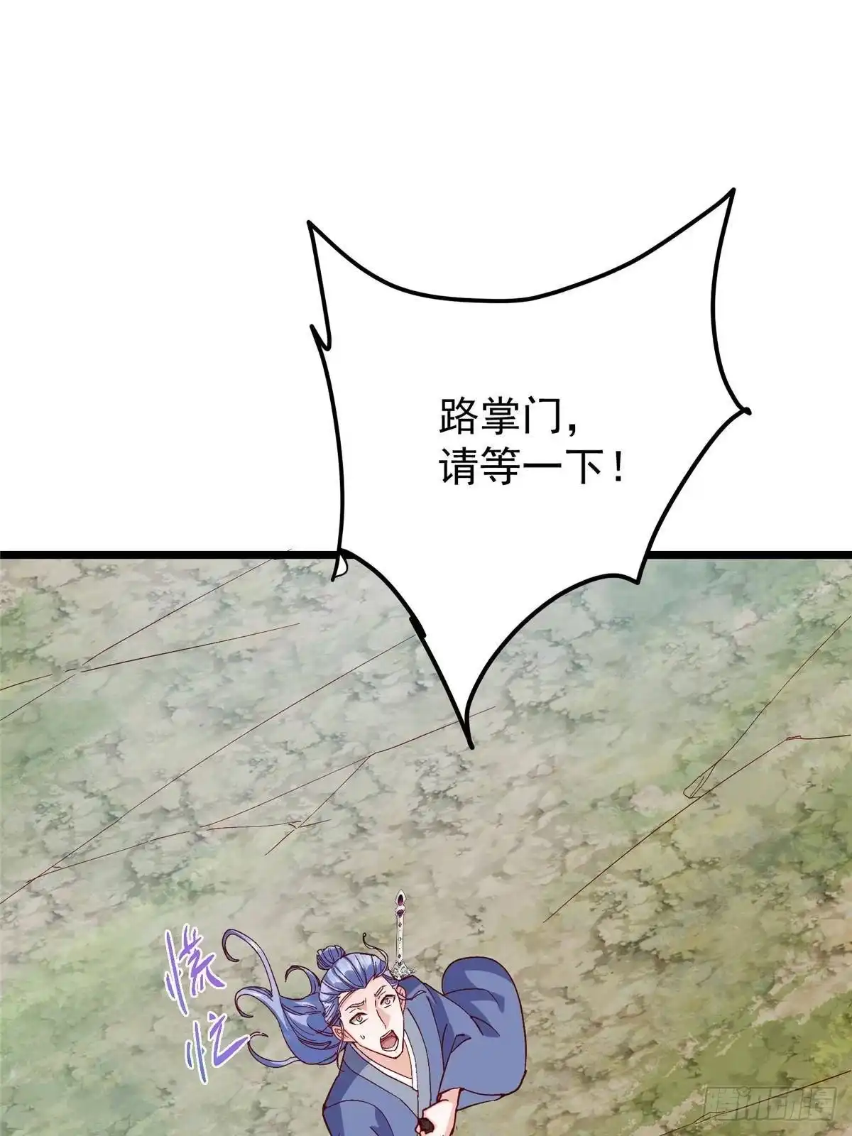 掌门低调点 554 为了正道与大义 第58页