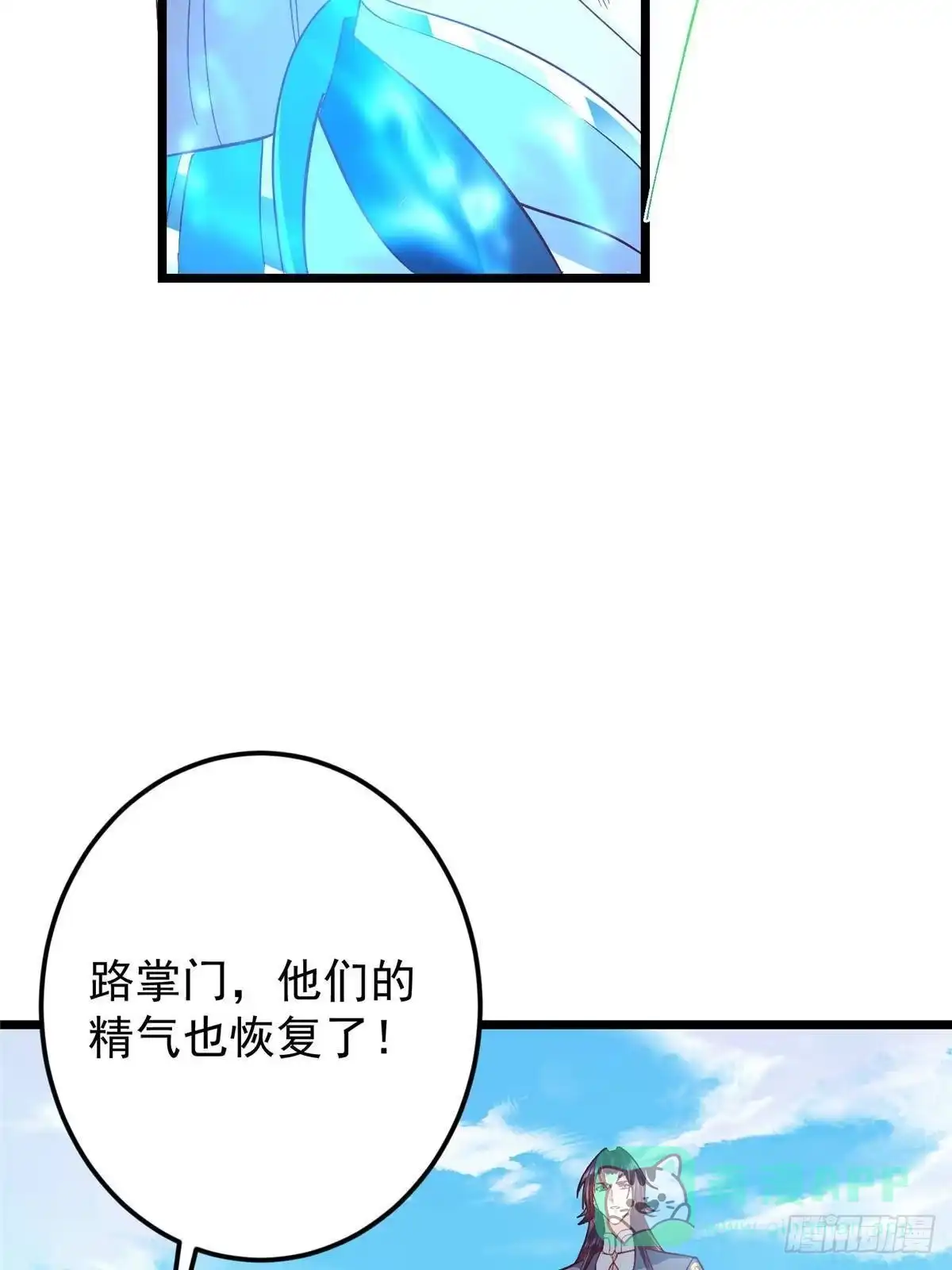 掌门低调点 554 为了正道与大义 第51页