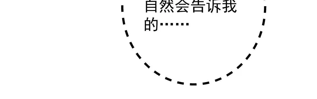 掌门低调点 555 大胆的想法冒出来！ 第72页