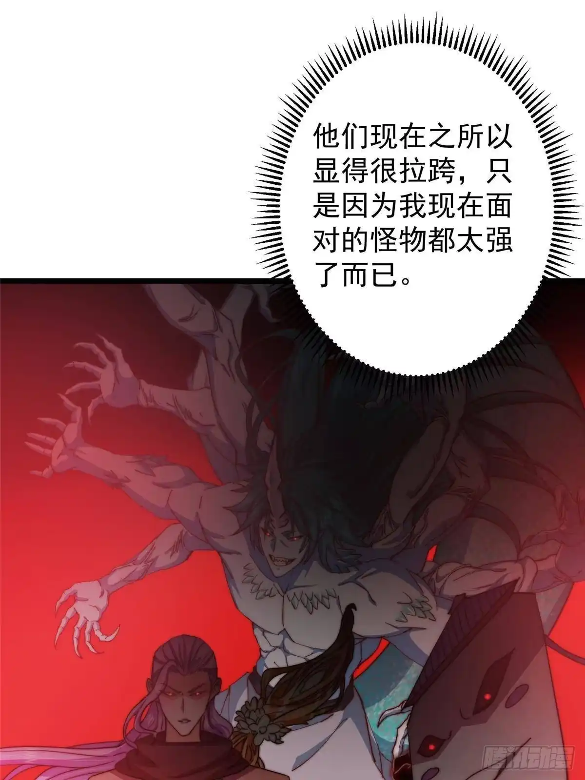 掌门低调点 555 大胆的想法冒出来！ 第45页