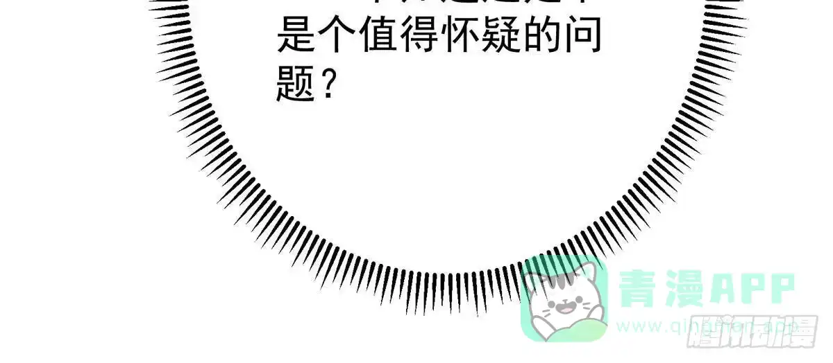 掌门低调点 555 大胆的想法冒出来！ 第31页