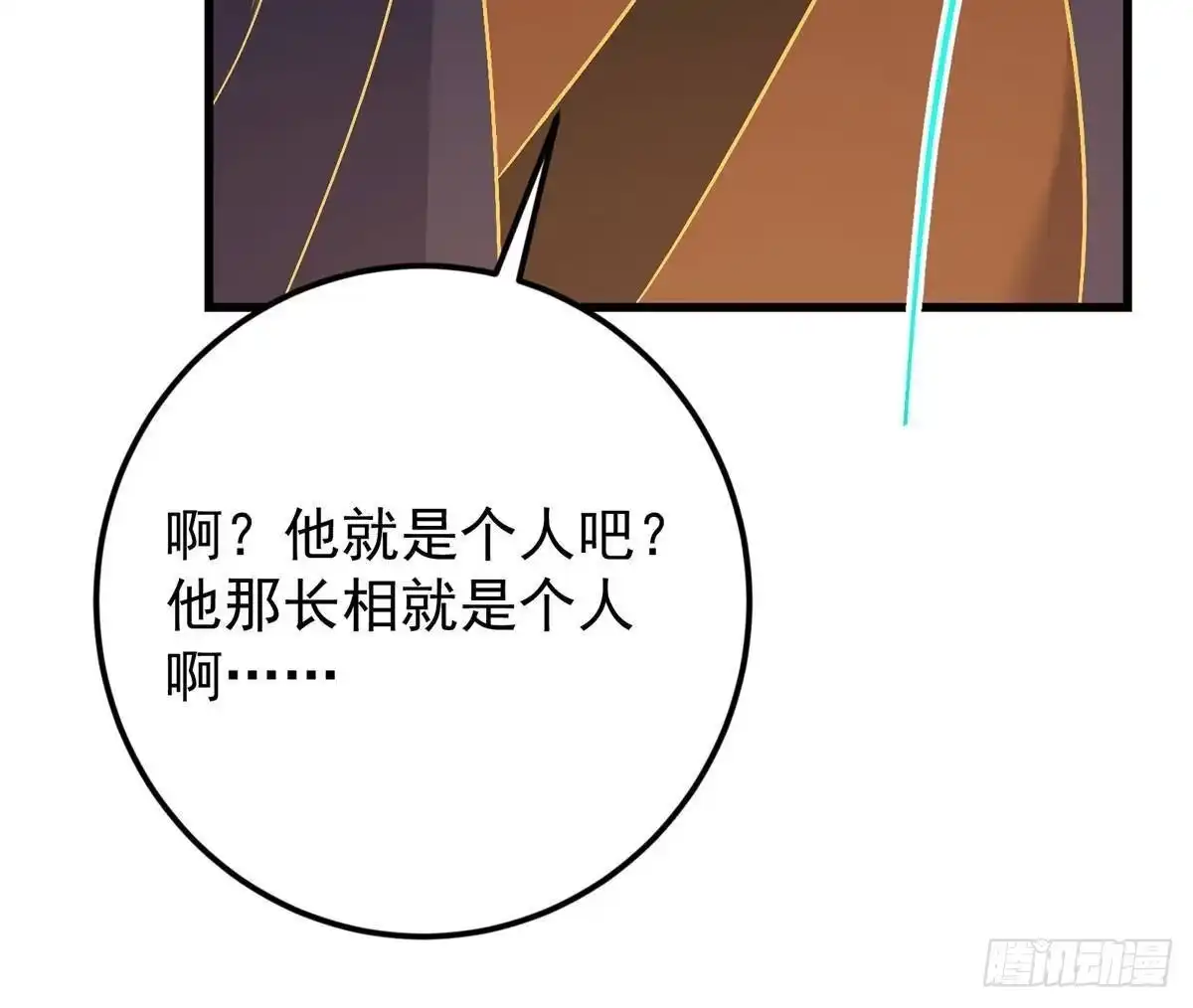掌门低调点 555 大胆的想法冒出来！ 第17页