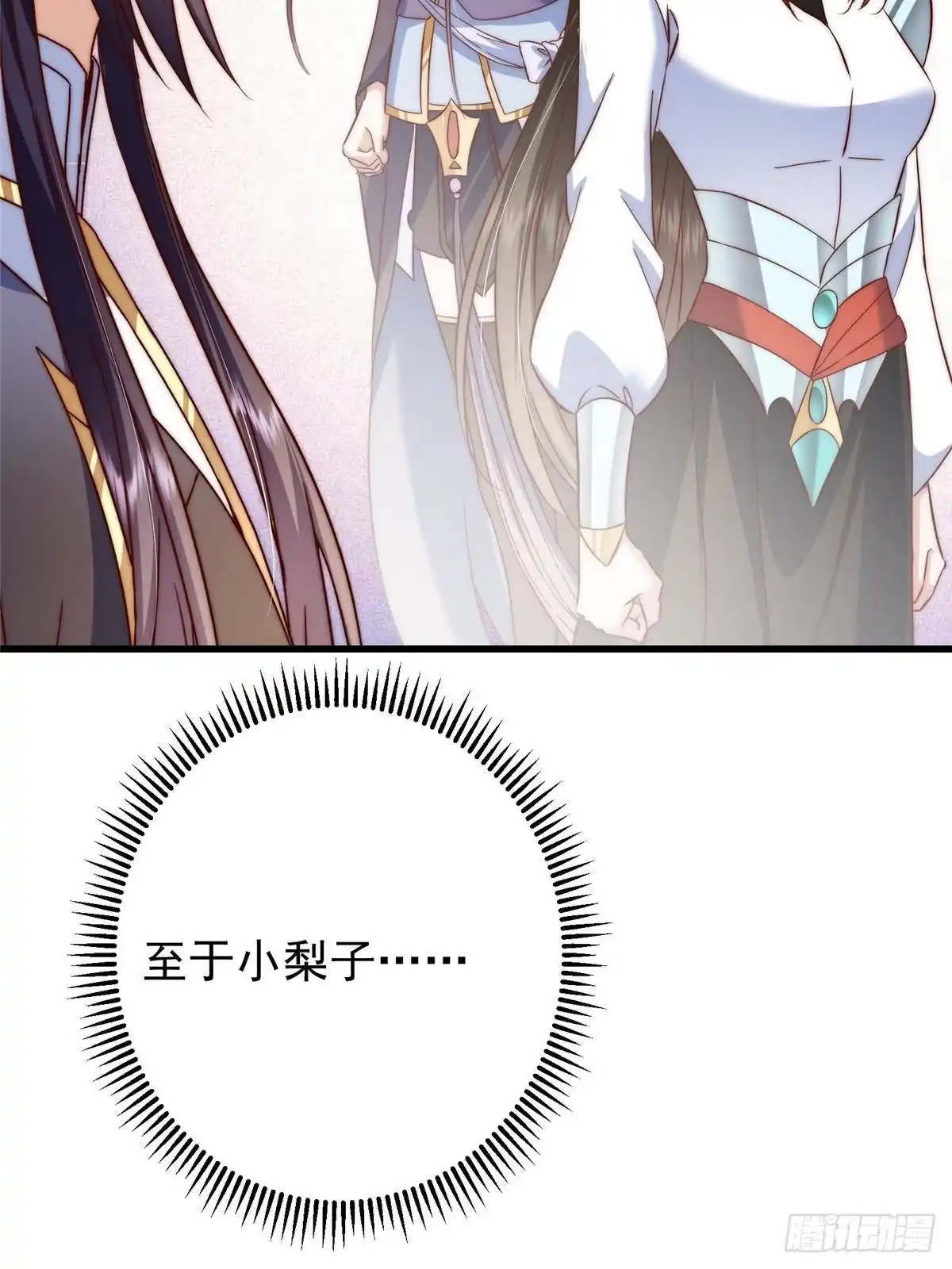 掌门低调点 555 大胆的想法冒出来！ 第28页