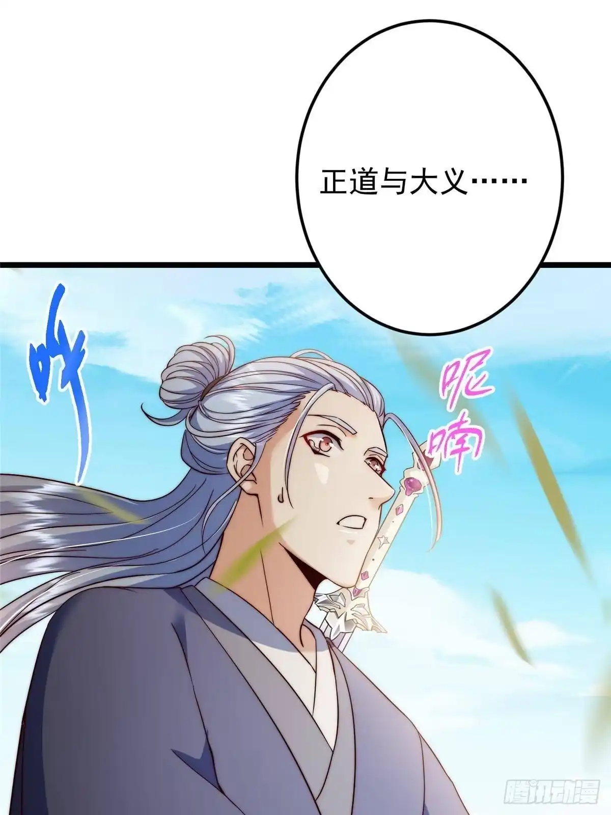 掌门低调点 555 大胆的想法冒出来！ 第5页