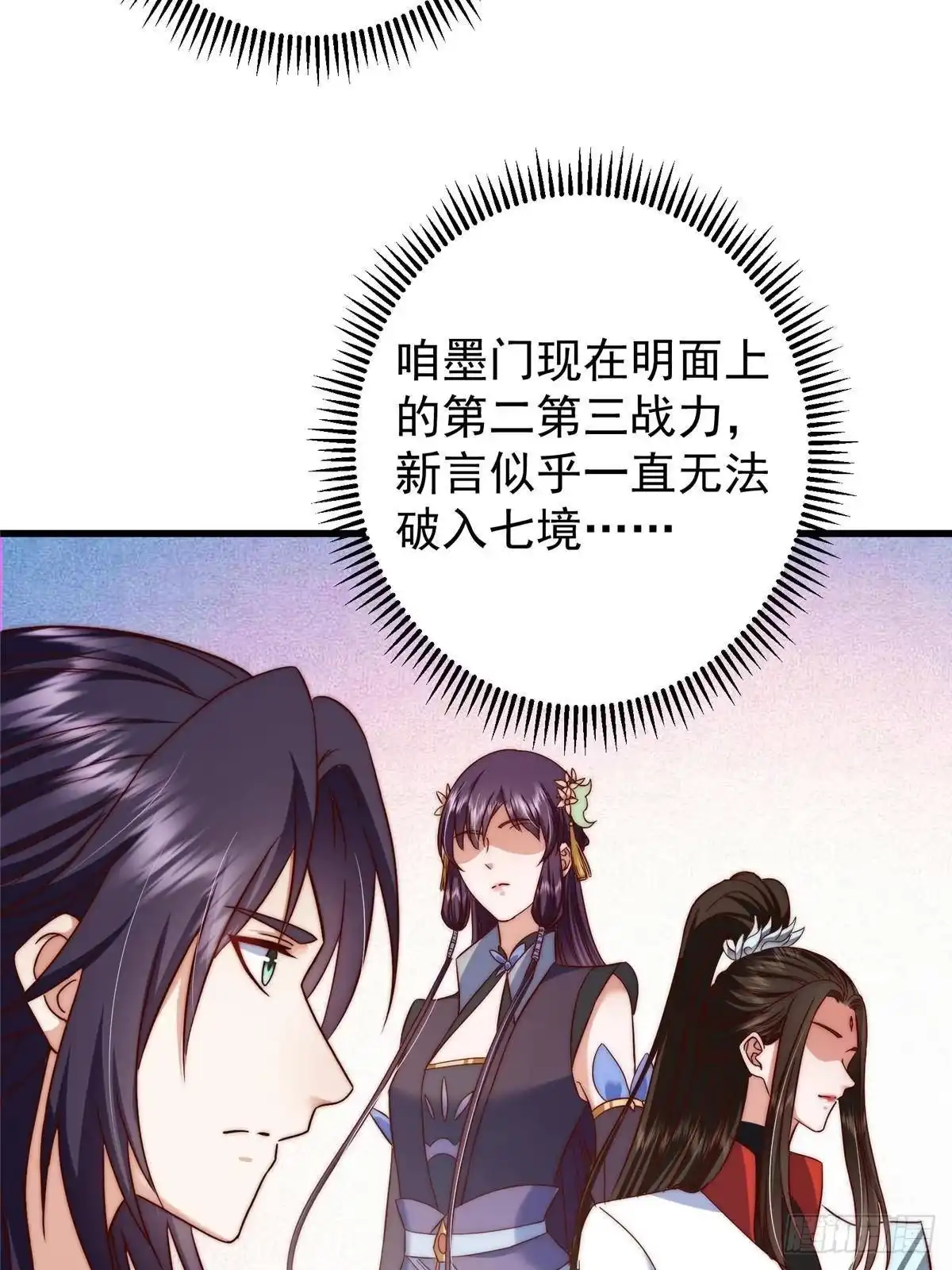 掌门低调点 555 大胆的想法冒出来！ 第27页