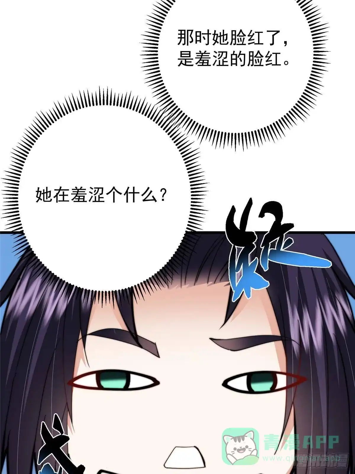 掌门低调点 555 大胆的想法冒出来！ 第36页