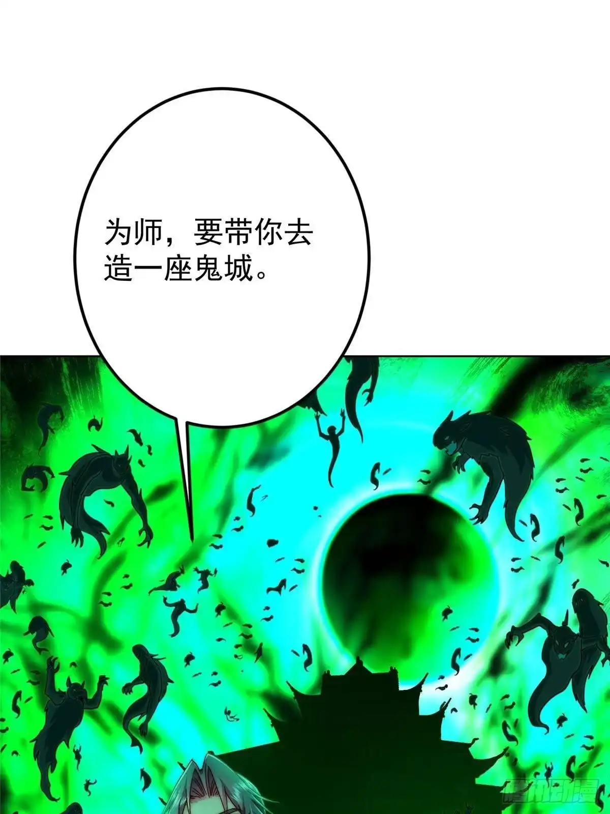 掌门低调点 555 大胆的想法冒出来！ 第73页