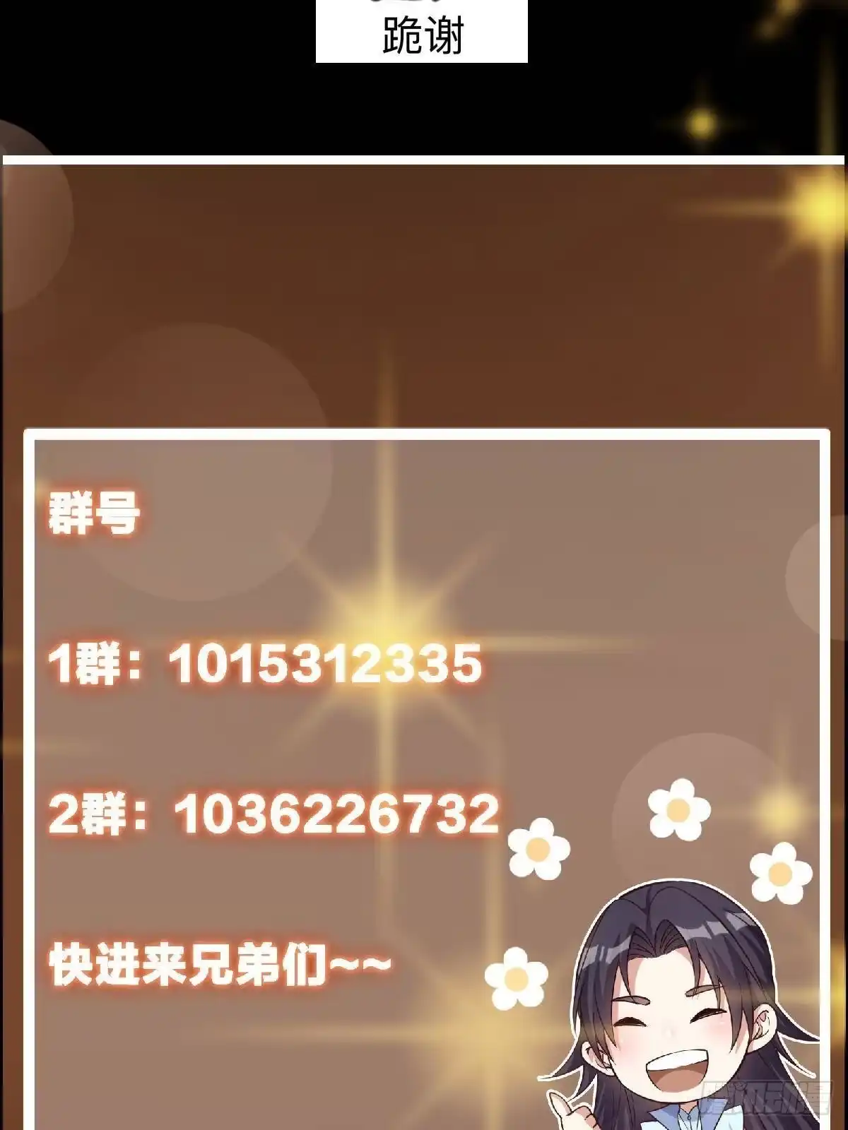 掌门低调点 555 大胆的想法冒出来！ 第83页