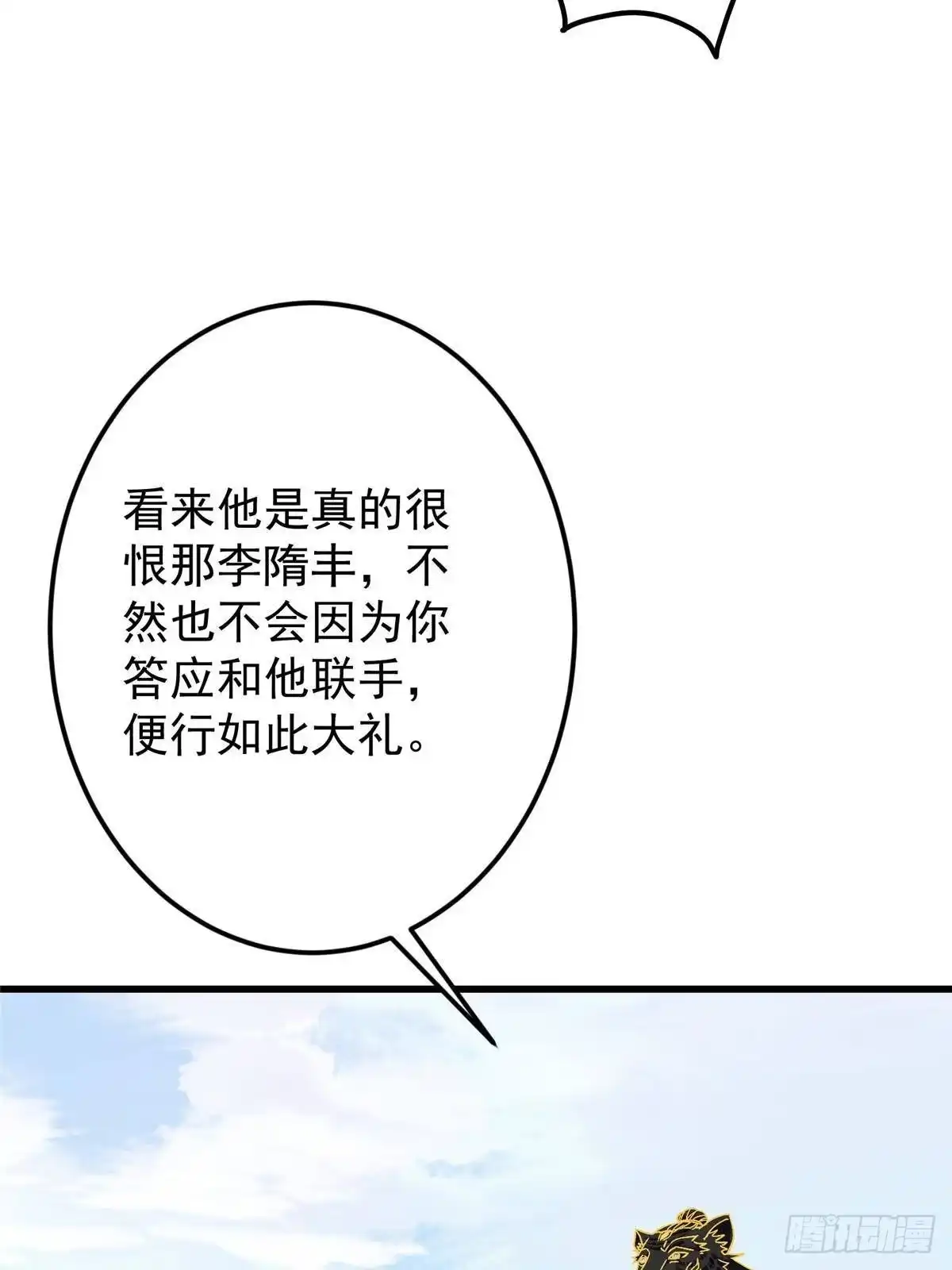 掌门低调点 555 大胆的想法冒出来！ 第10页