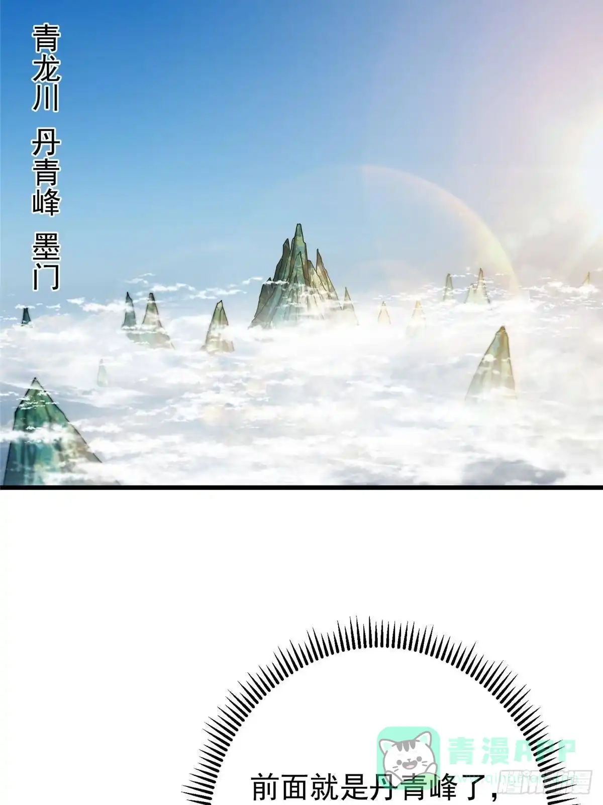 掌门低调点 555 大胆的想法冒出来！ 第21页