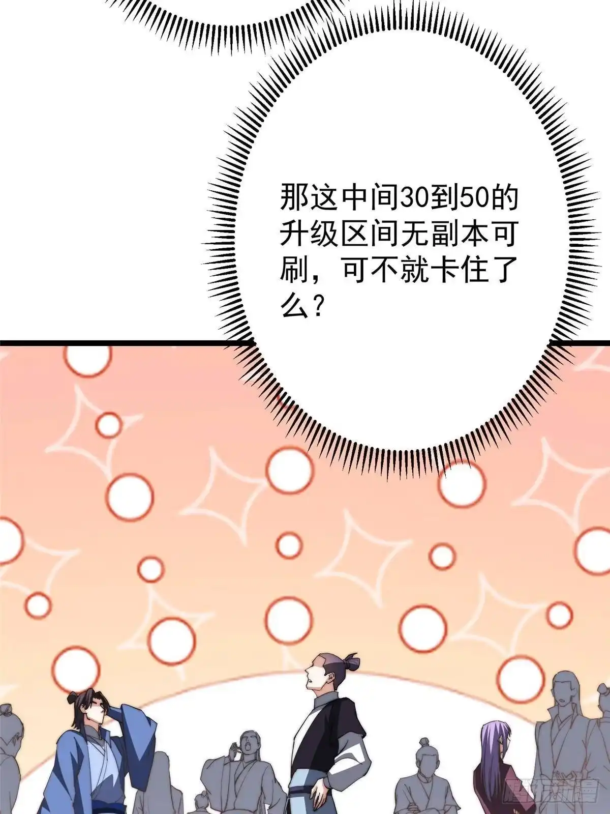 掌门低调点 555 大胆的想法冒出来！ 第49页