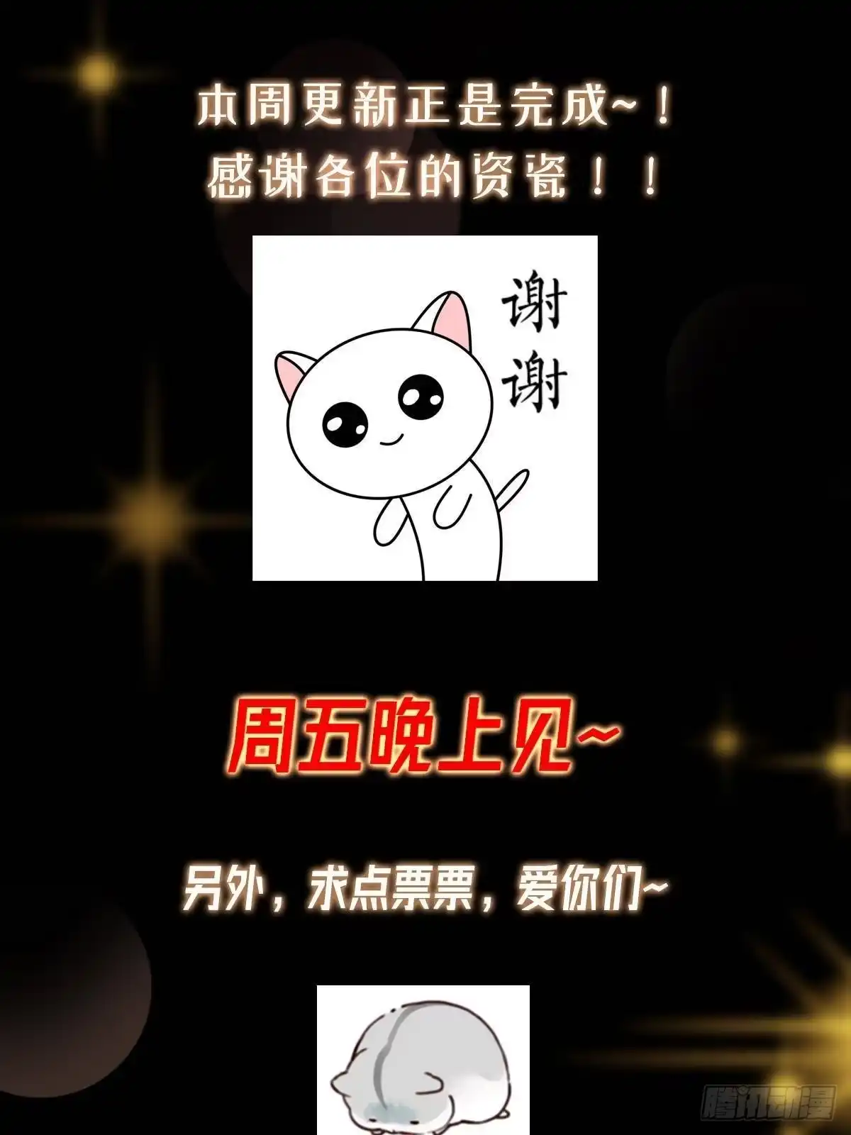 掌门低调点 555 大胆的想法冒出来！ 第82页