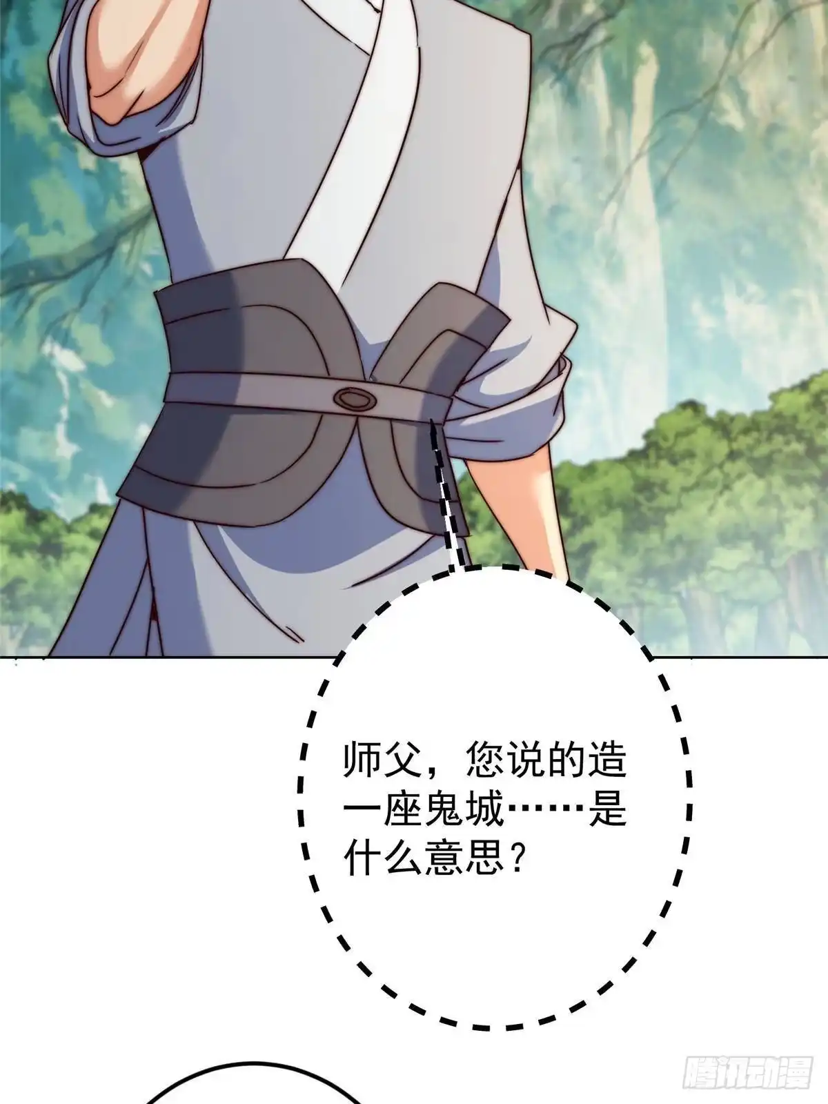 掌门低调点 555 大胆的想法冒出来！ 第77页