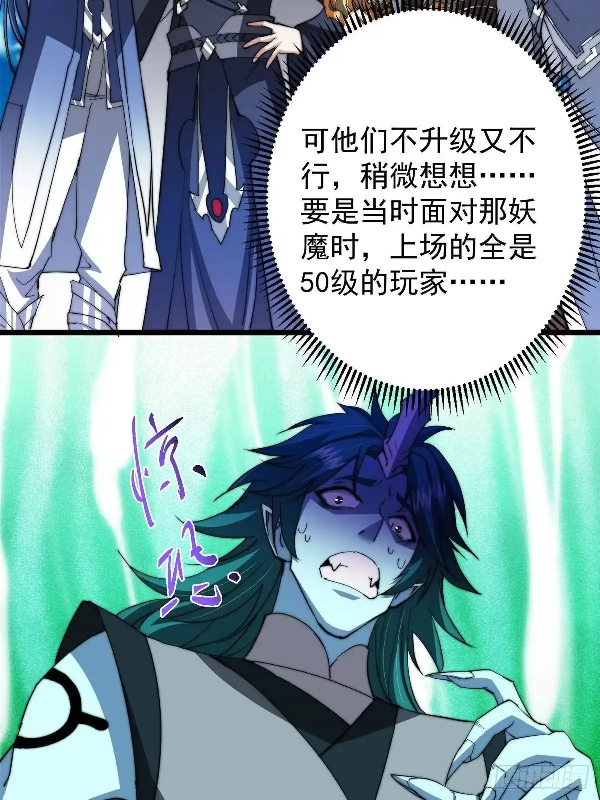 掌门低调点 555 大胆的想法冒出来！ 第52页