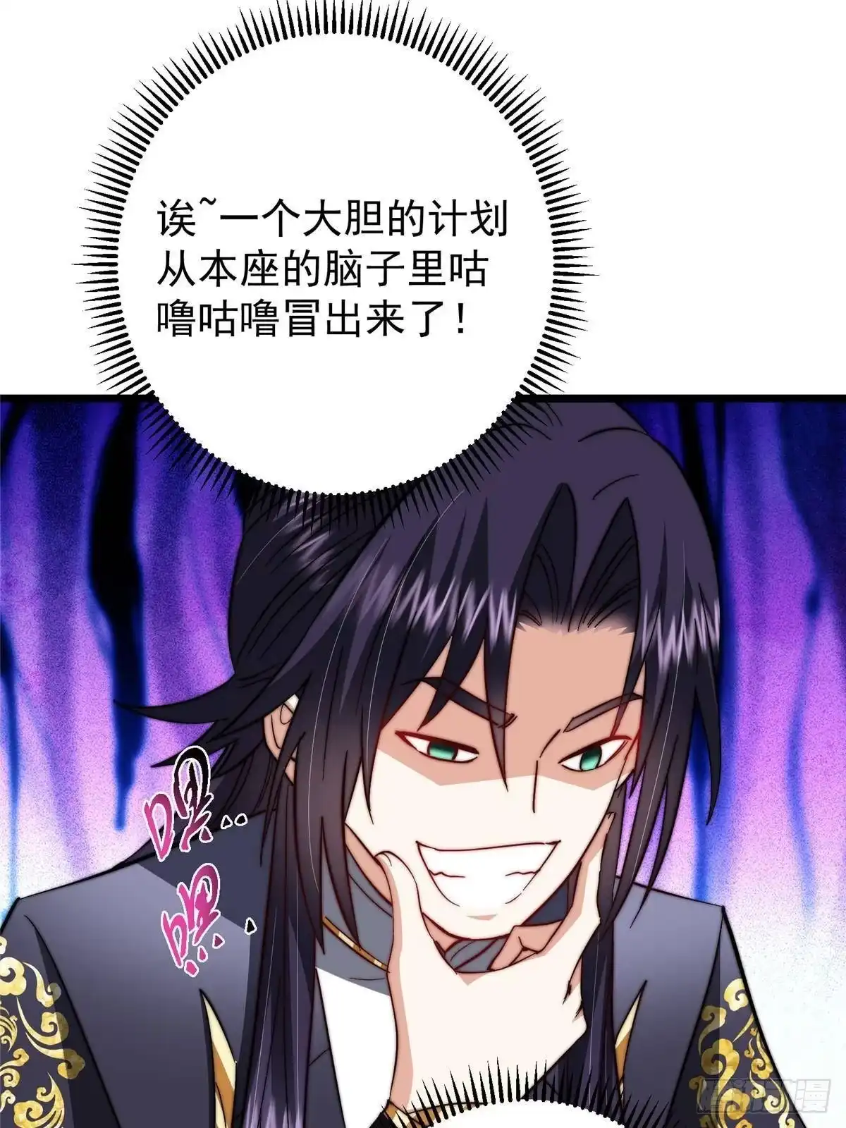 掌门低调点 555 大胆的想法冒出来！ 第59页