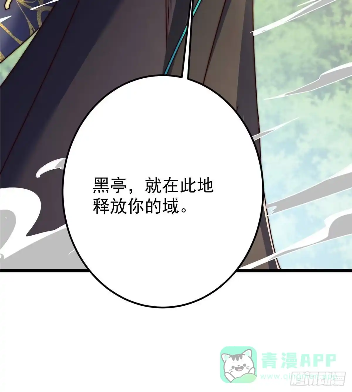 掌门低调点 555 大胆的想法冒出来！ 第81页