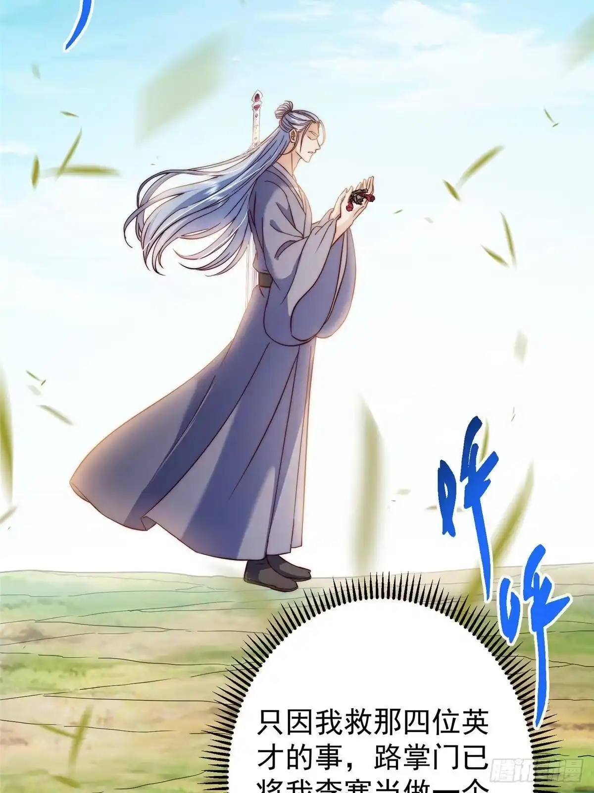 掌门低调点 555 大胆的想法冒出来！ 第7页
