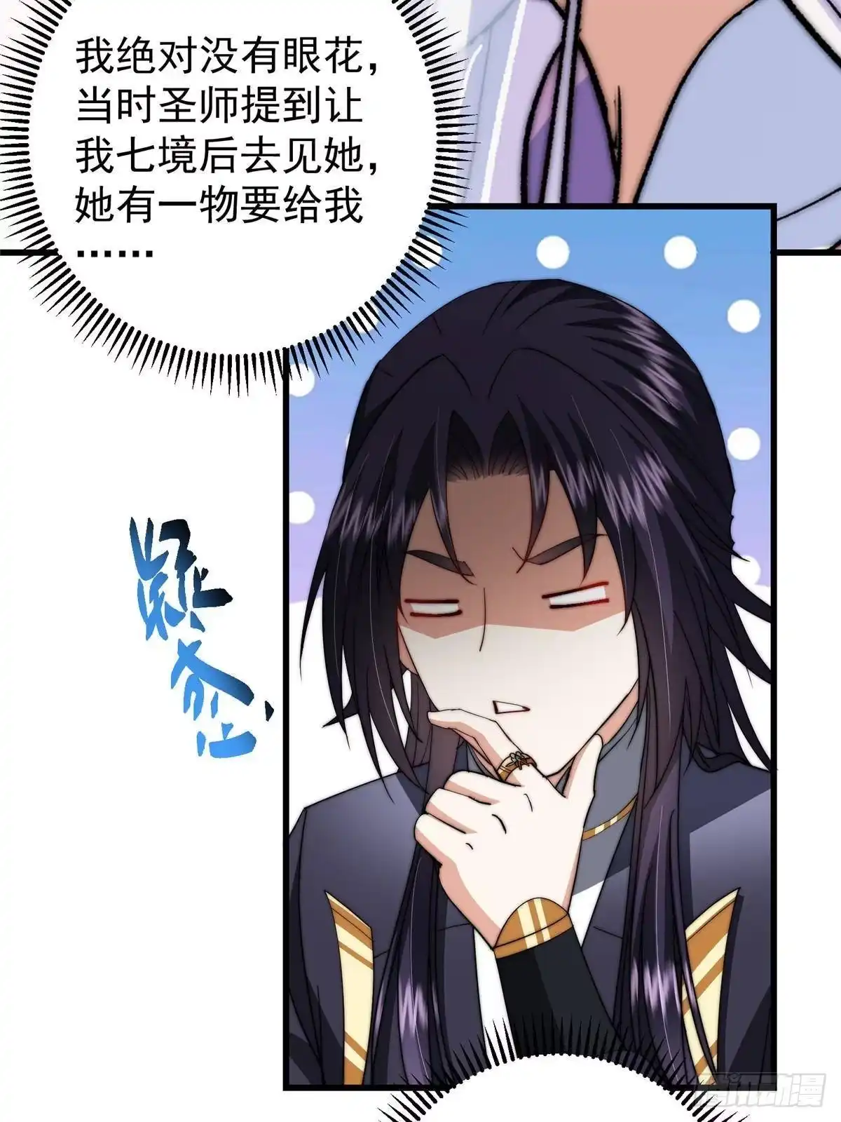掌门低调点 555 大胆的想法冒出来！ 第35页