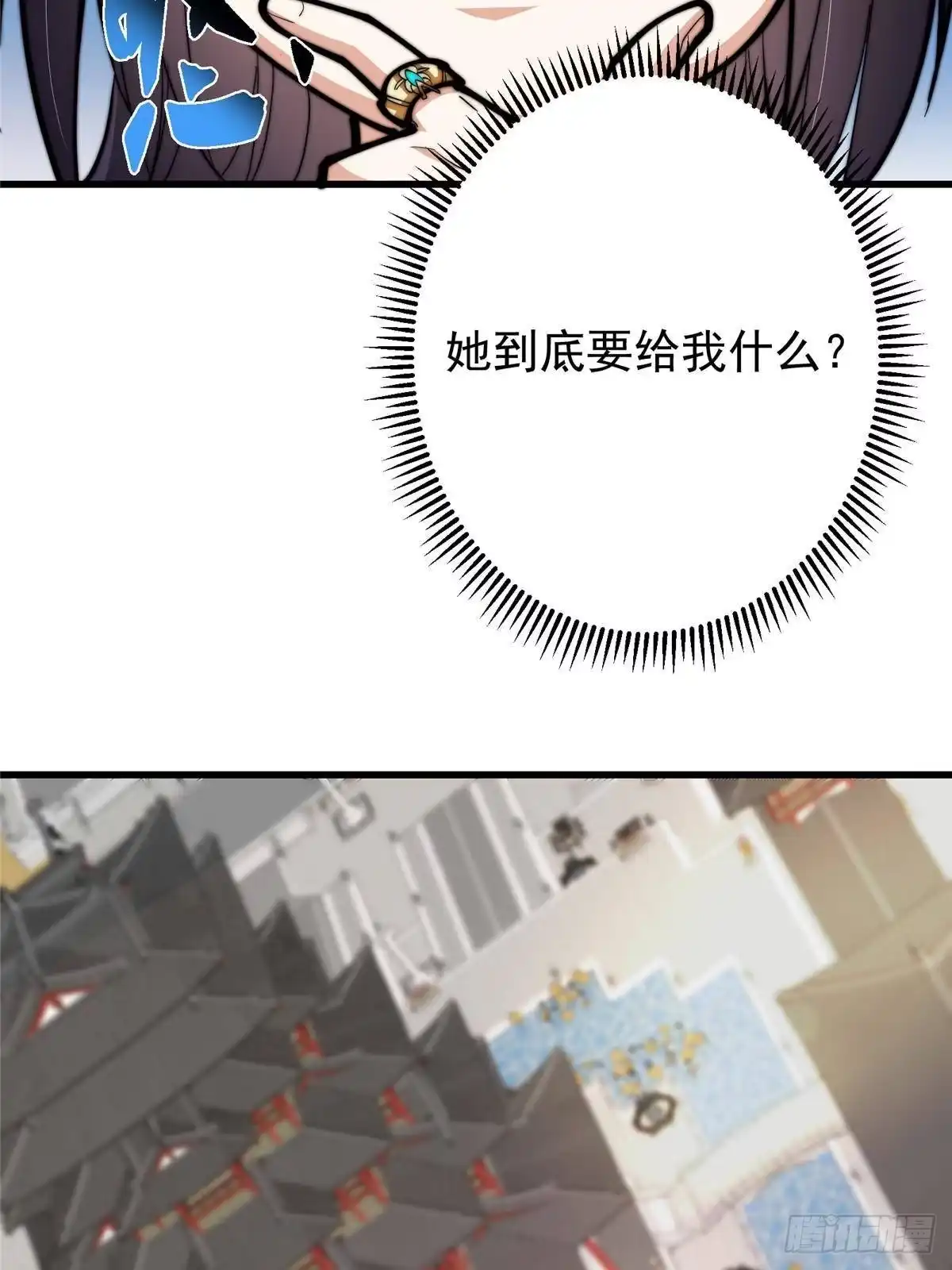 掌门低调点 555 大胆的想法冒出来！ 第37页