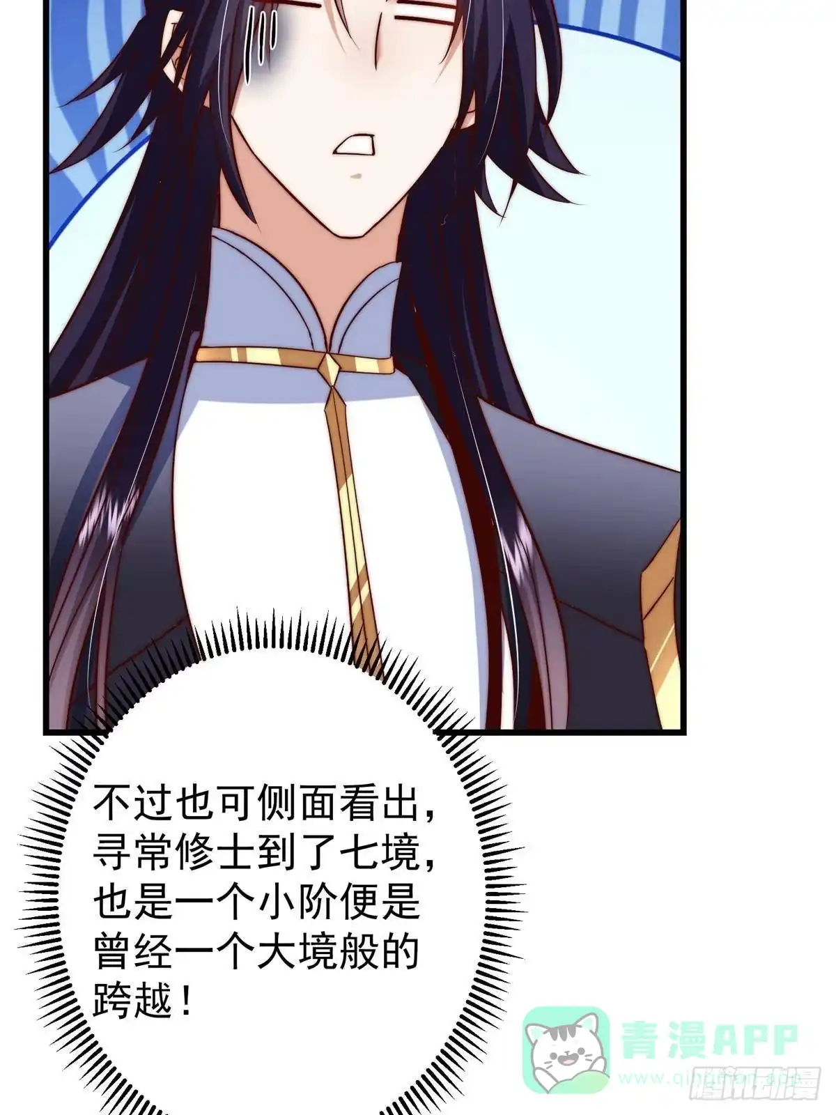 掌门低调点 555 大胆的想法冒出来！ 第26页