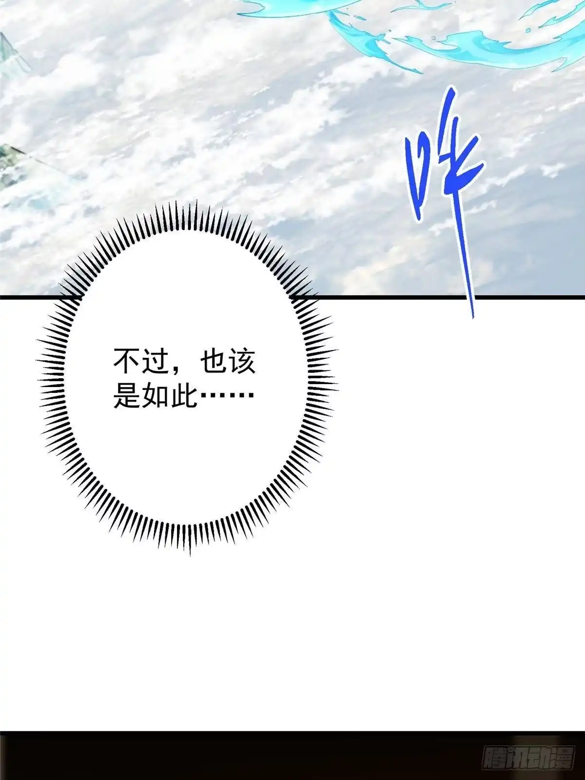 掌门低调点 555 大胆的想法冒出来！ 第23页
