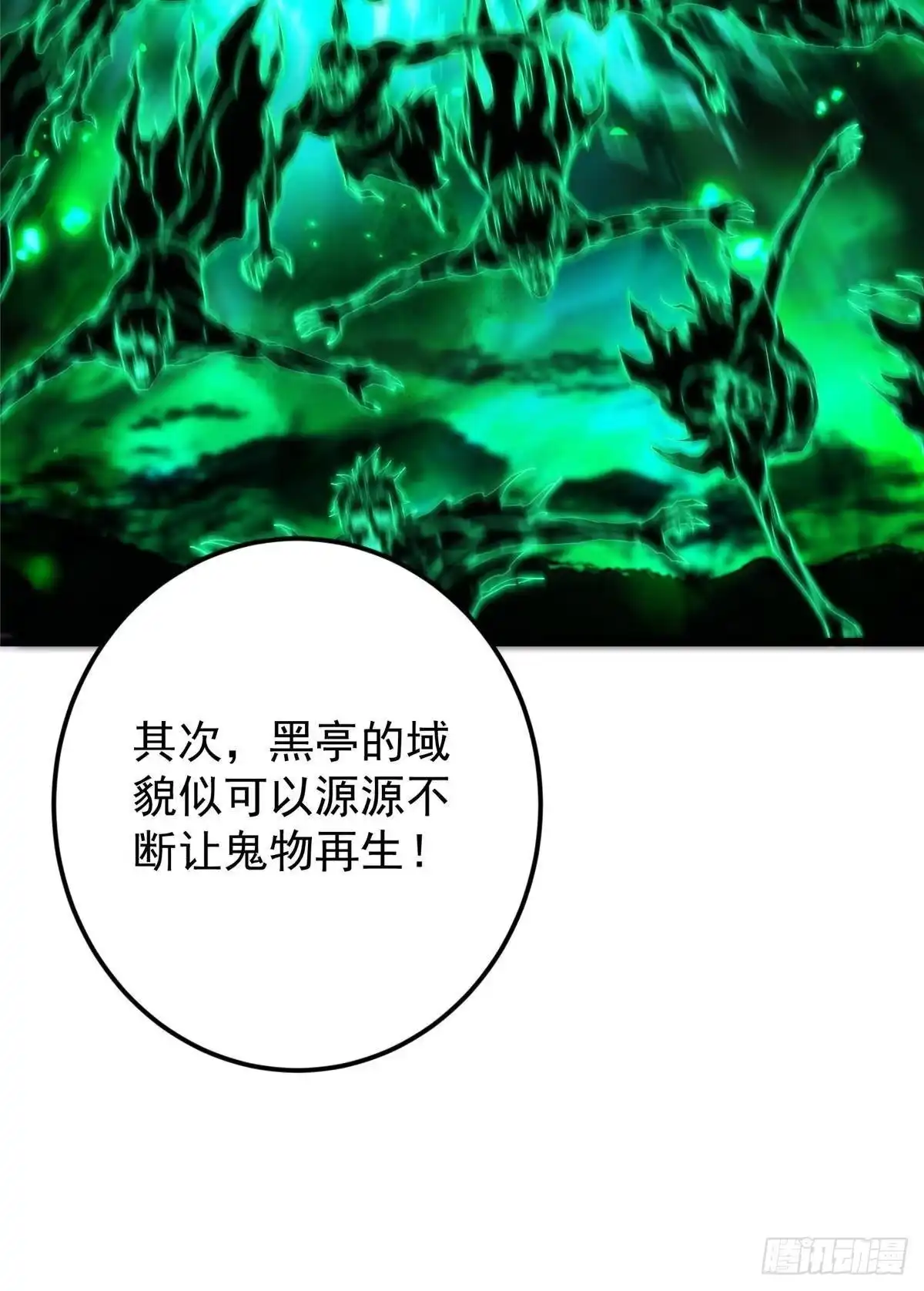 掌门低调点 555 大胆的想法冒出来！ 第58页