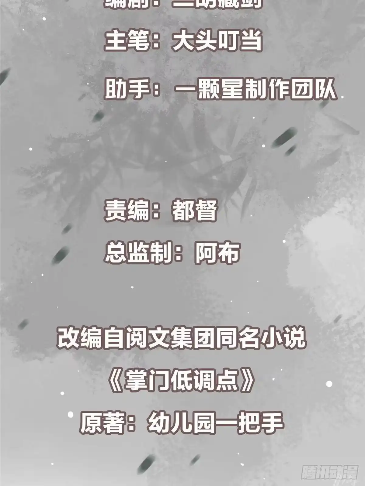 掌门低调点 555 大胆的想法冒出来！ 第3页