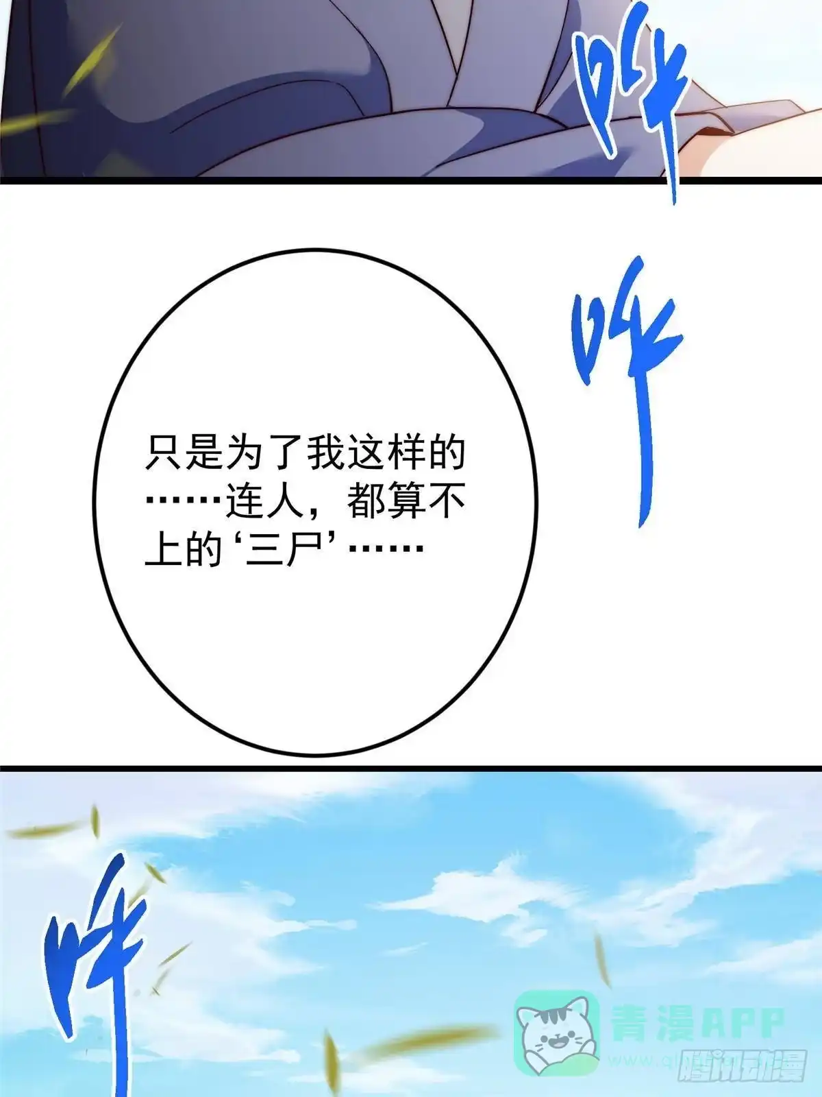 掌门低调点 555 大胆的想法冒出来！ 第6页