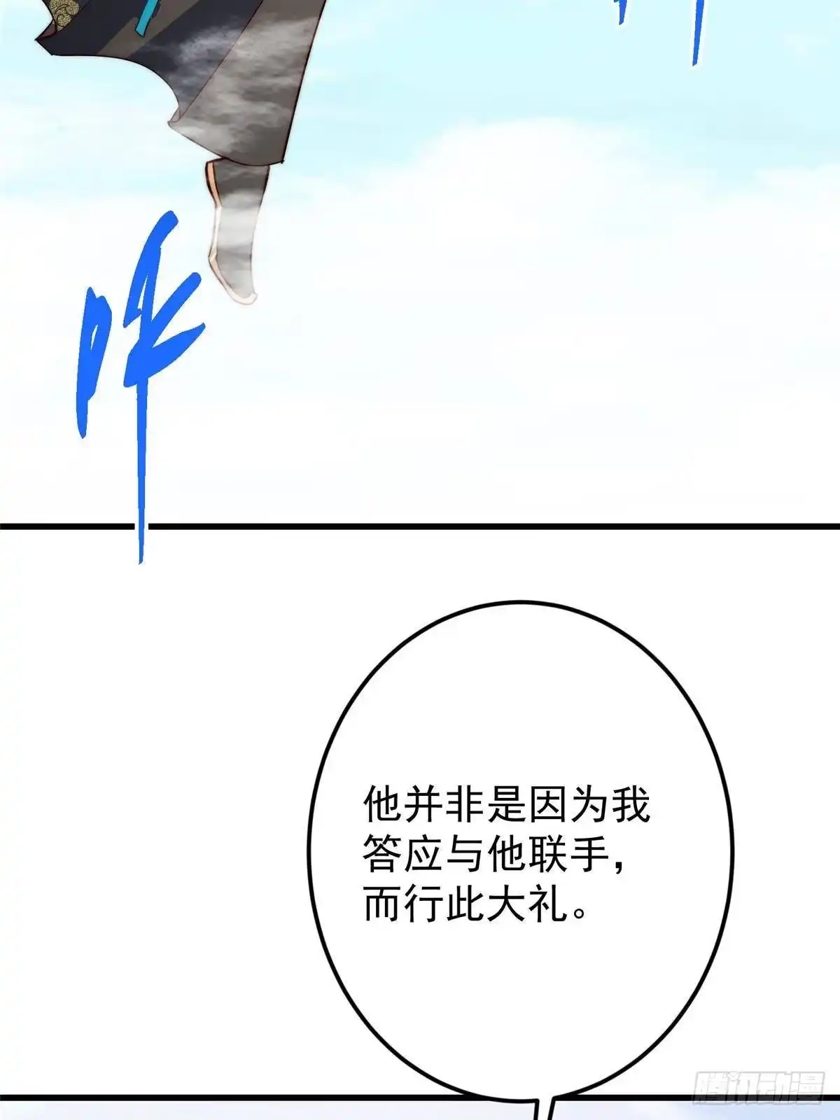 掌门低调点 555 大胆的想法冒出来！ 第12页