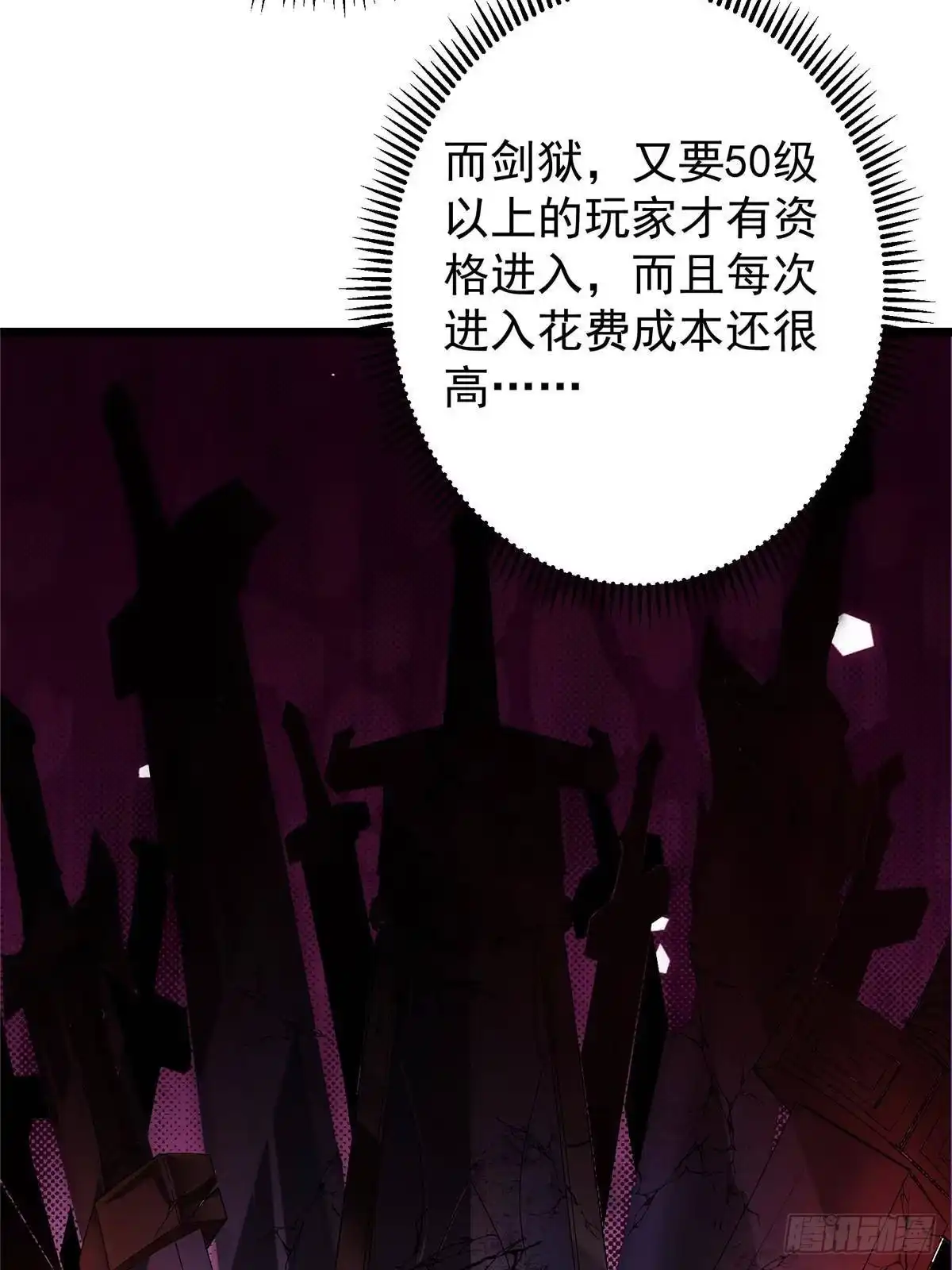 掌门低调点 555 大胆的想法冒出来！ 第47页