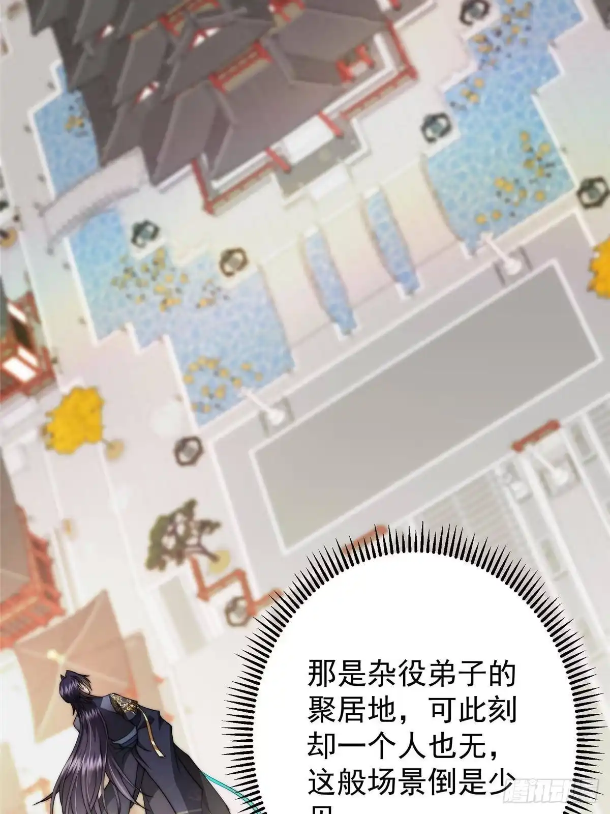 掌门低调点 555 大胆的想法冒出来！ 第38页