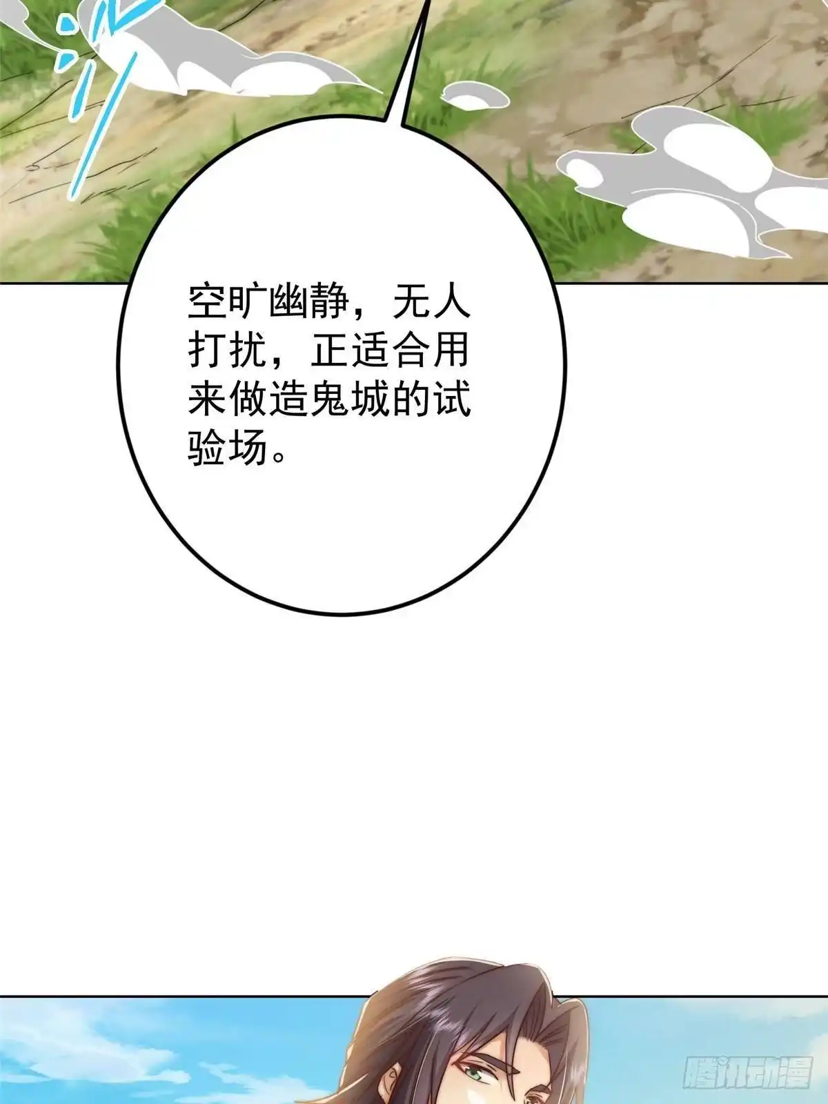 掌门低调点 555 大胆的想法冒出来！ 第79页