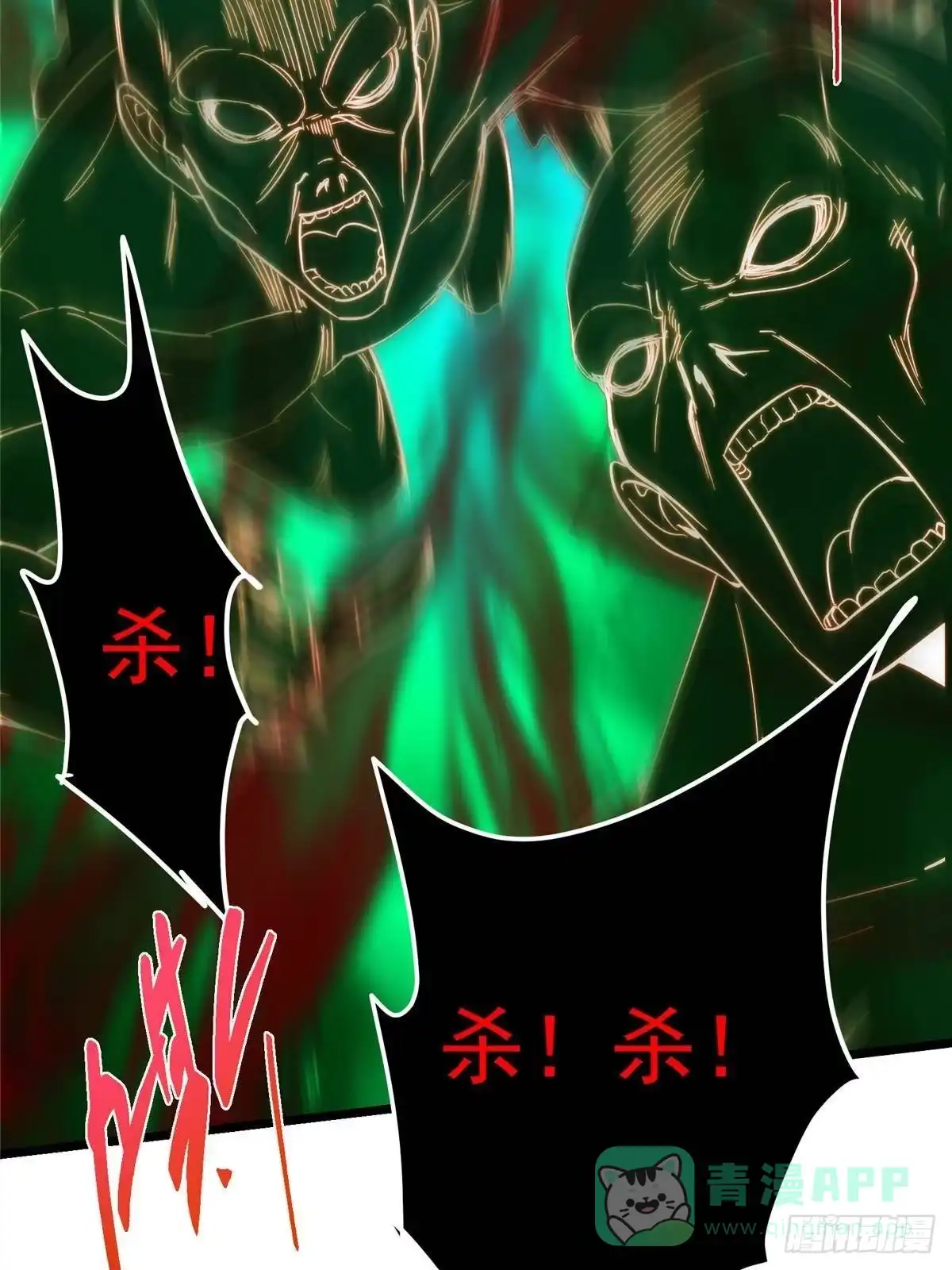 掌门低调点 556 黑亭之域一城之王 第71页