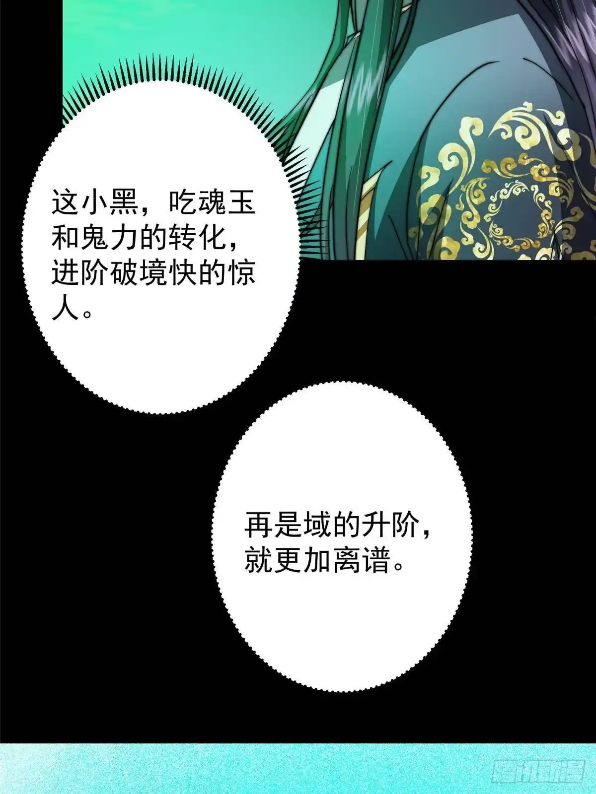 掌门低调点 556 黑亭之域一城之王 第13页