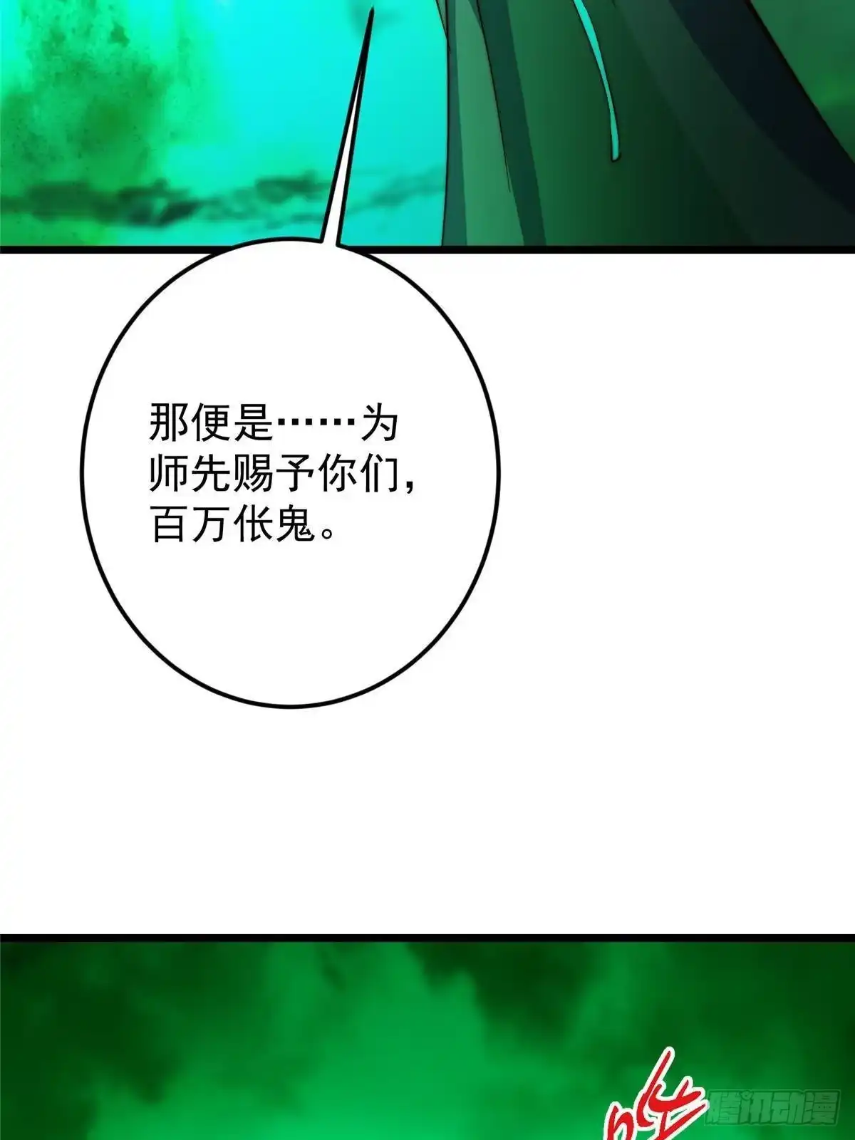 掌门低调点 556 黑亭之域一城之王 第55页