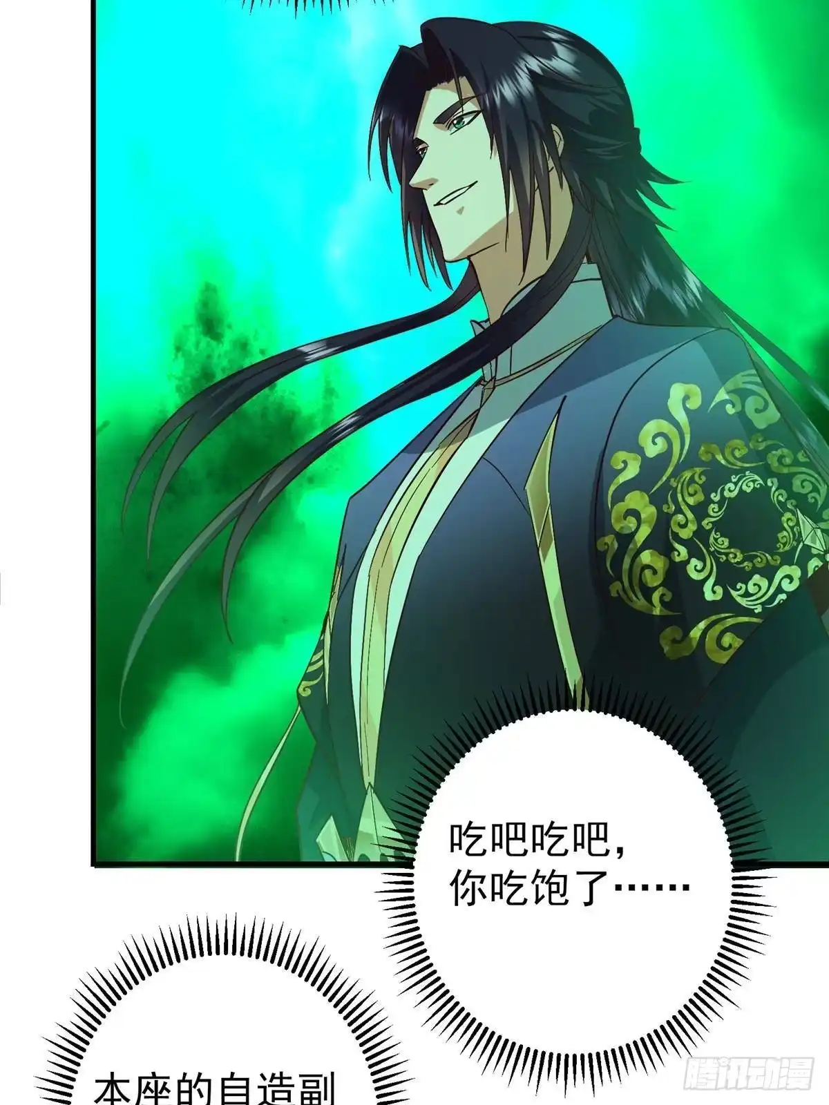 掌门低调点 556 黑亭之域一城之王 第79页