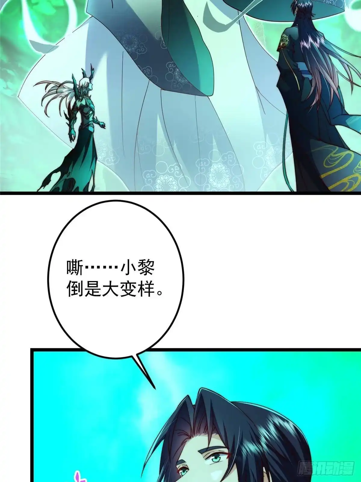 掌门低调点 556 黑亭之域一城之王 第33页