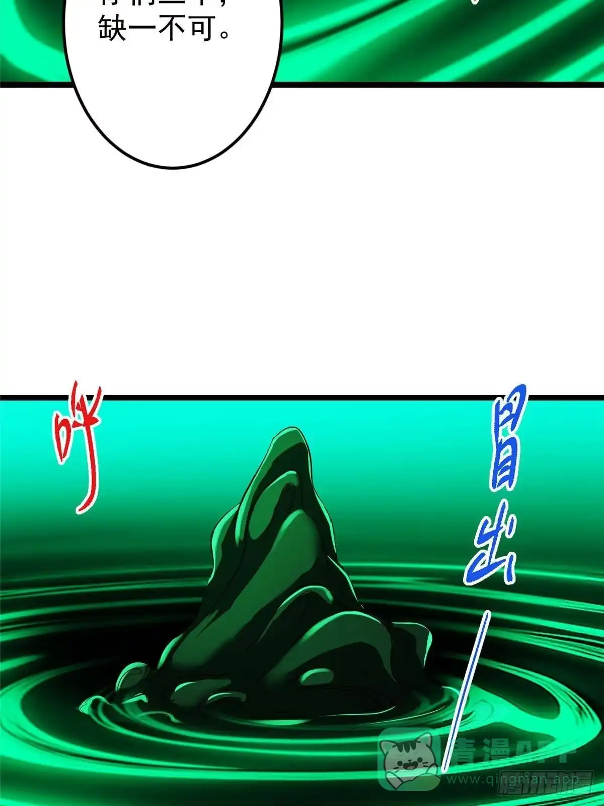 掌门低调点 556 黑亭之域一城之王 第51页