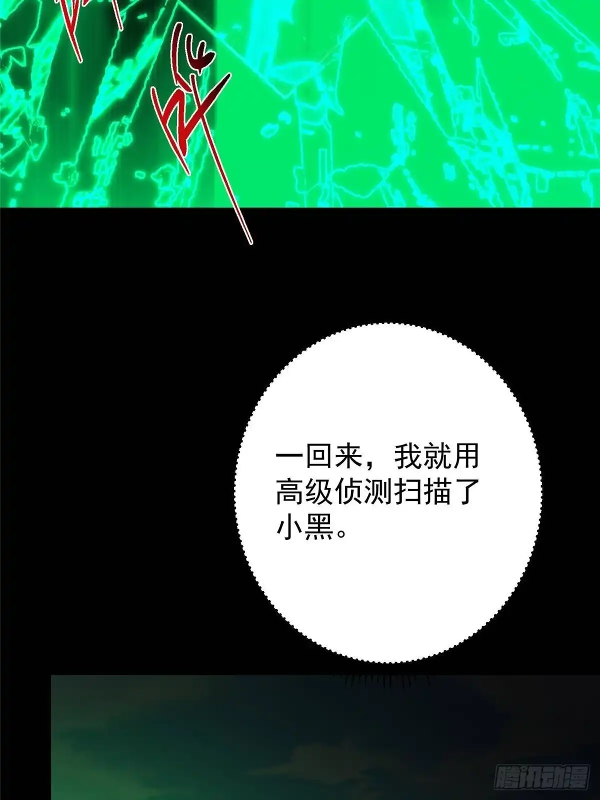 掌门低调点 556 黑亭之域一城之王 第8页