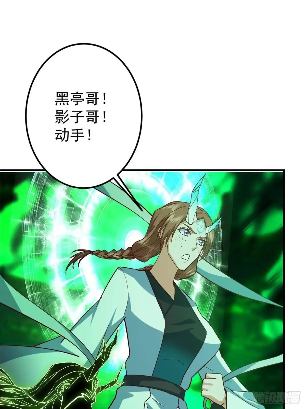 掌门低调点 556 黑亭之域一城之王 第73页